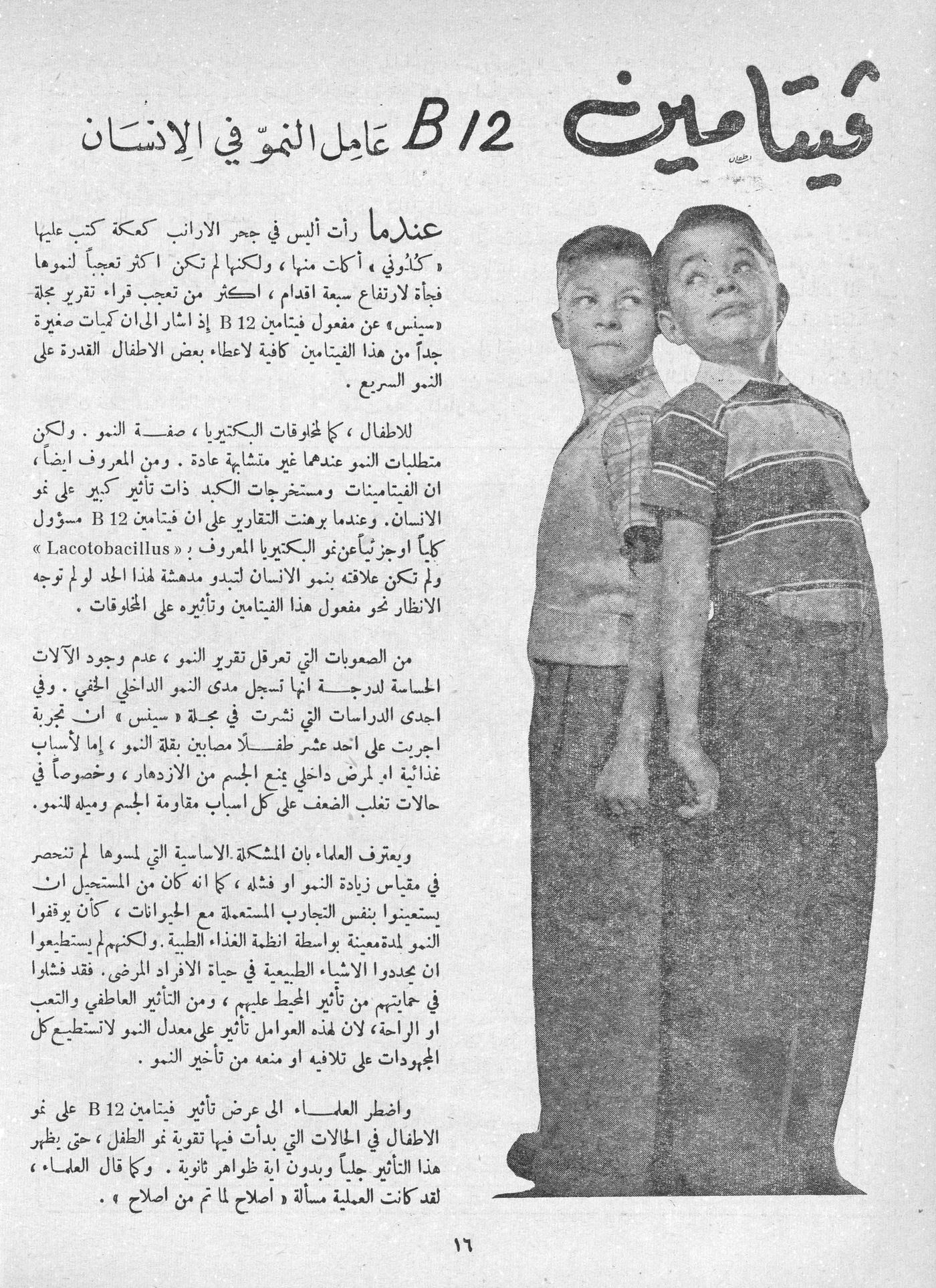 Scan of page 14