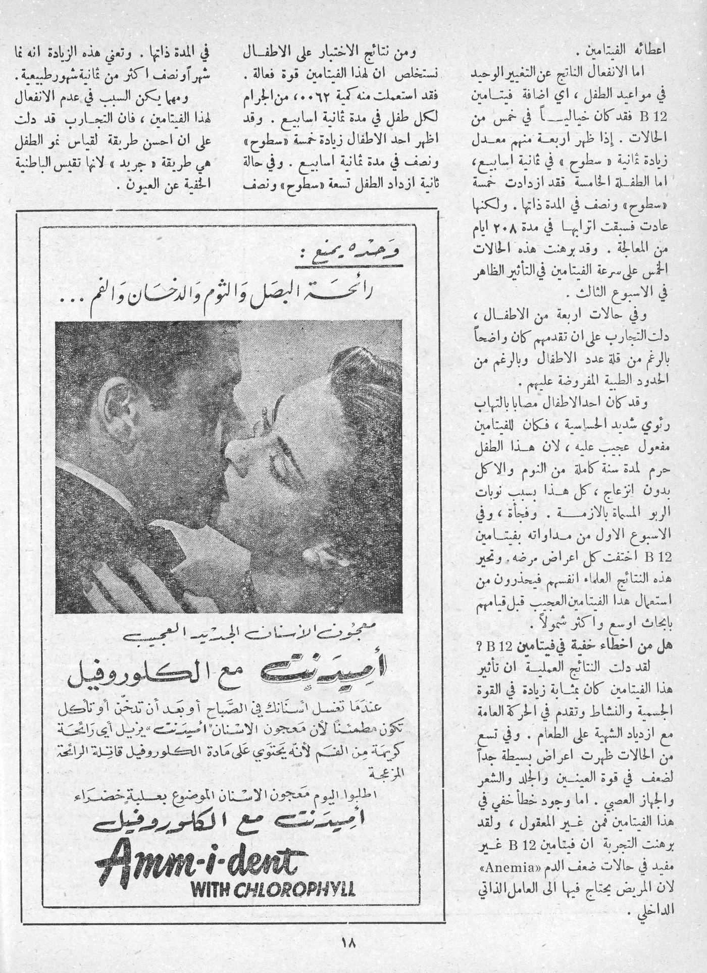 Scan of page 16