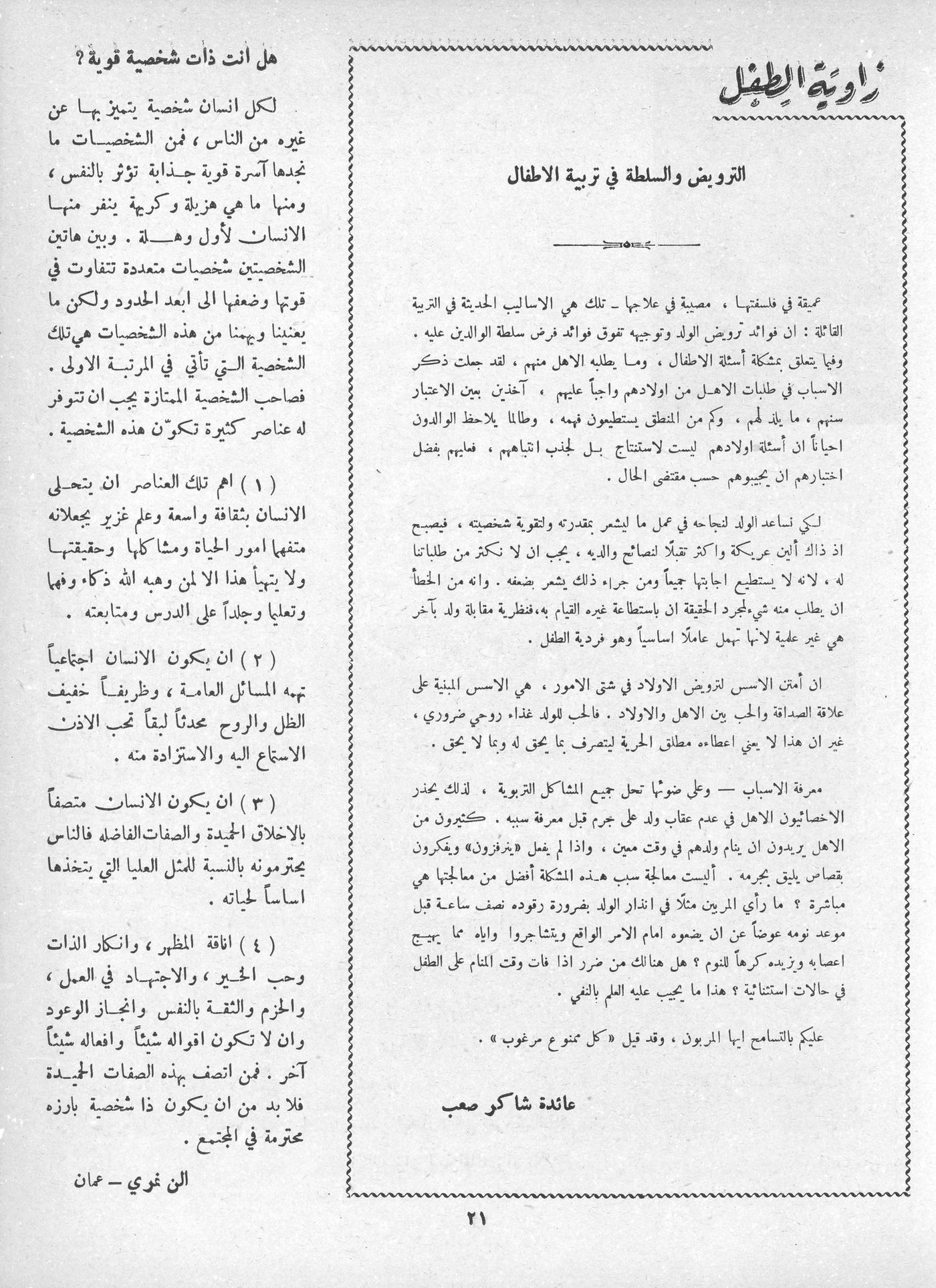Scan of page 19