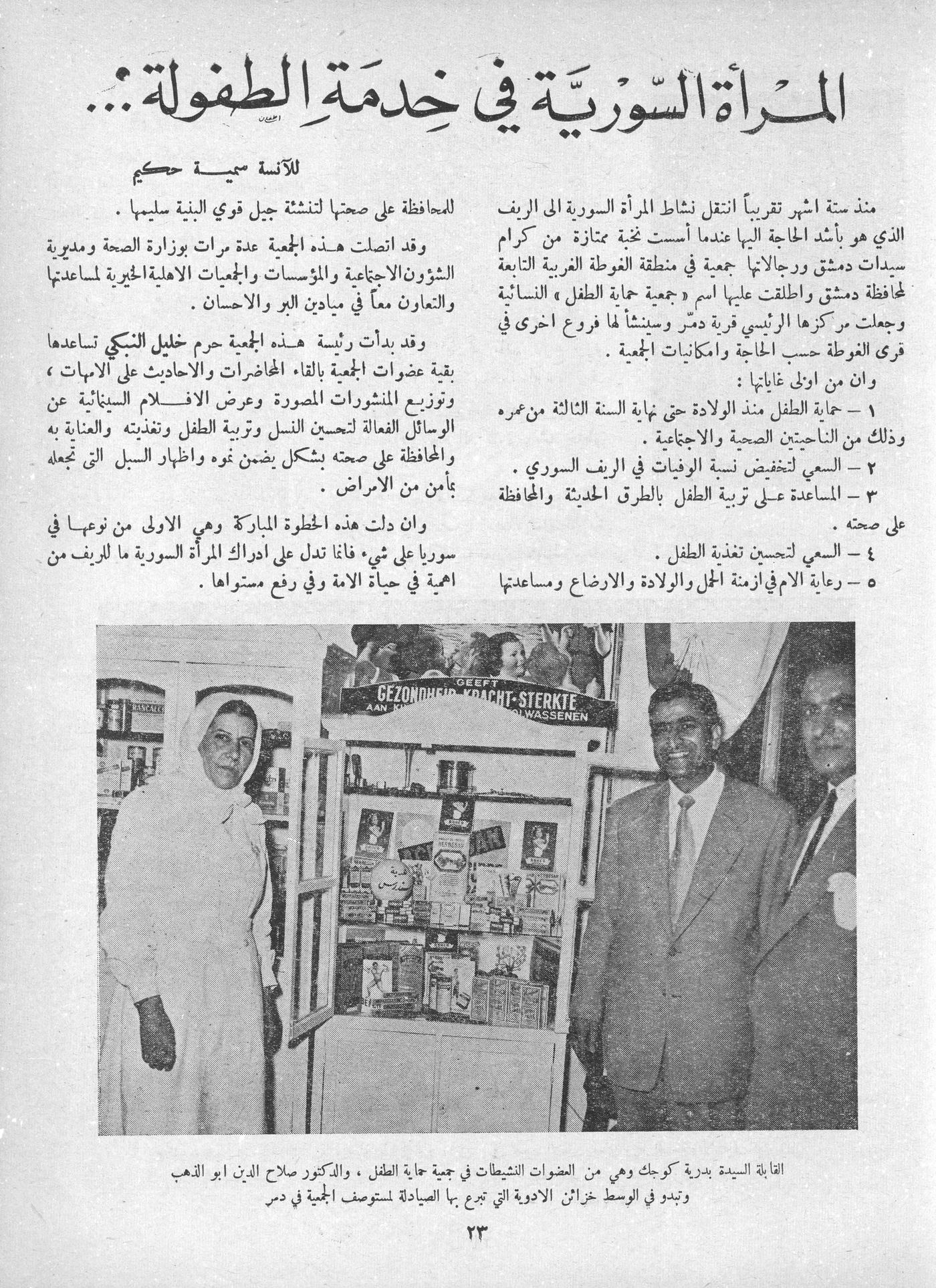 Scan of page 21