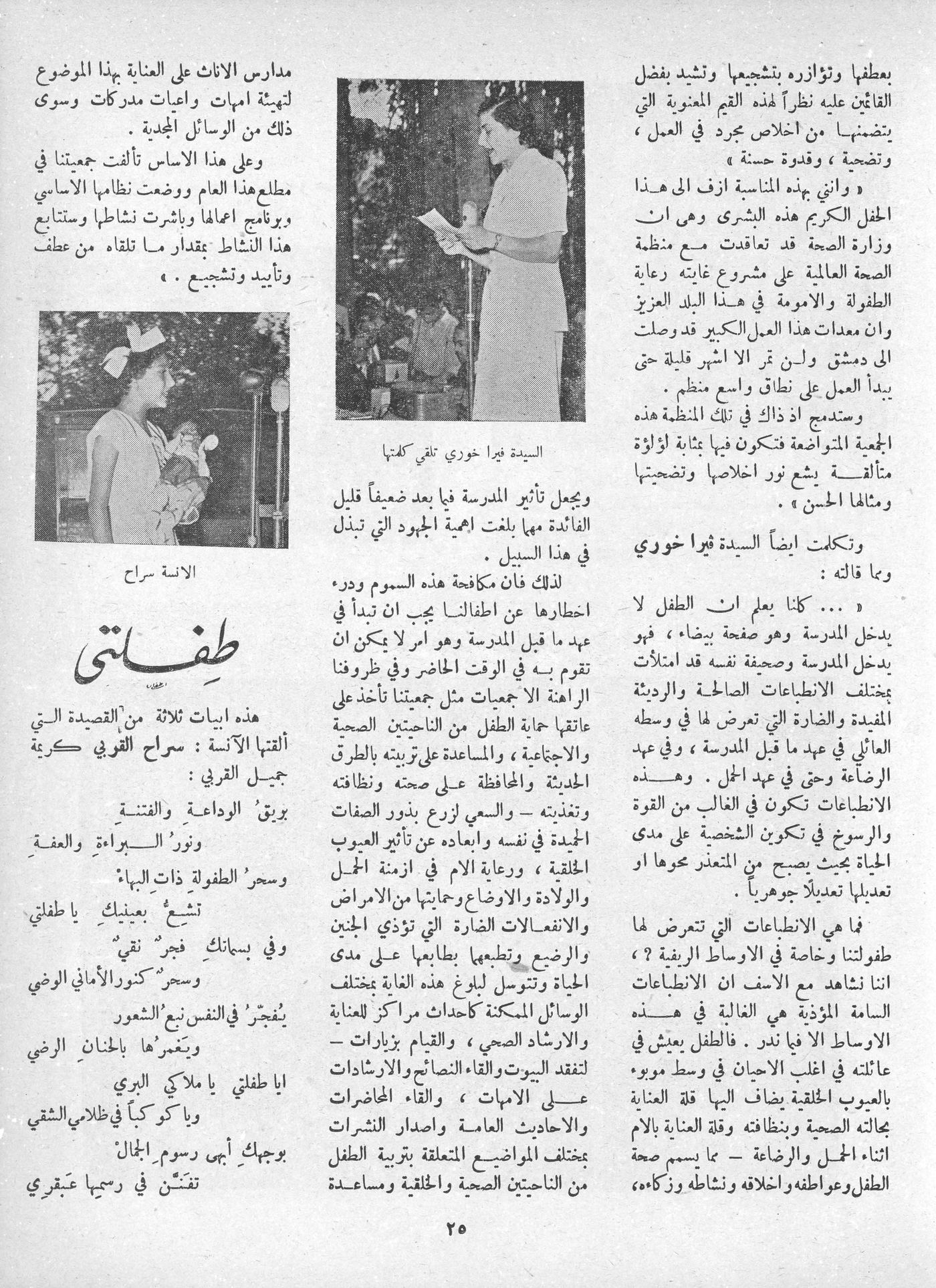 Scan of page 23