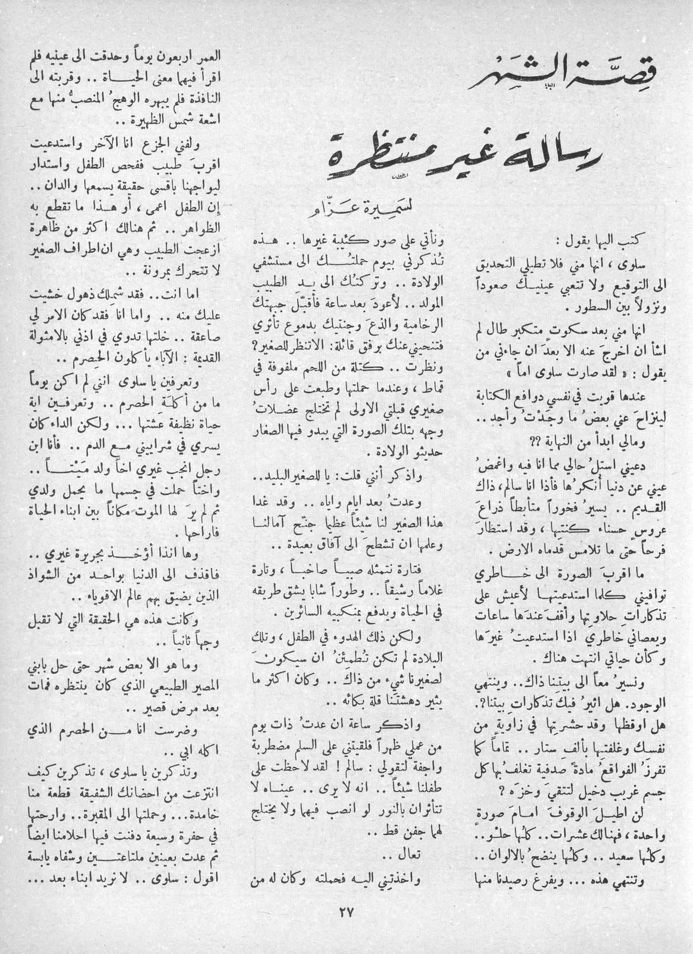 Scan of page 25
