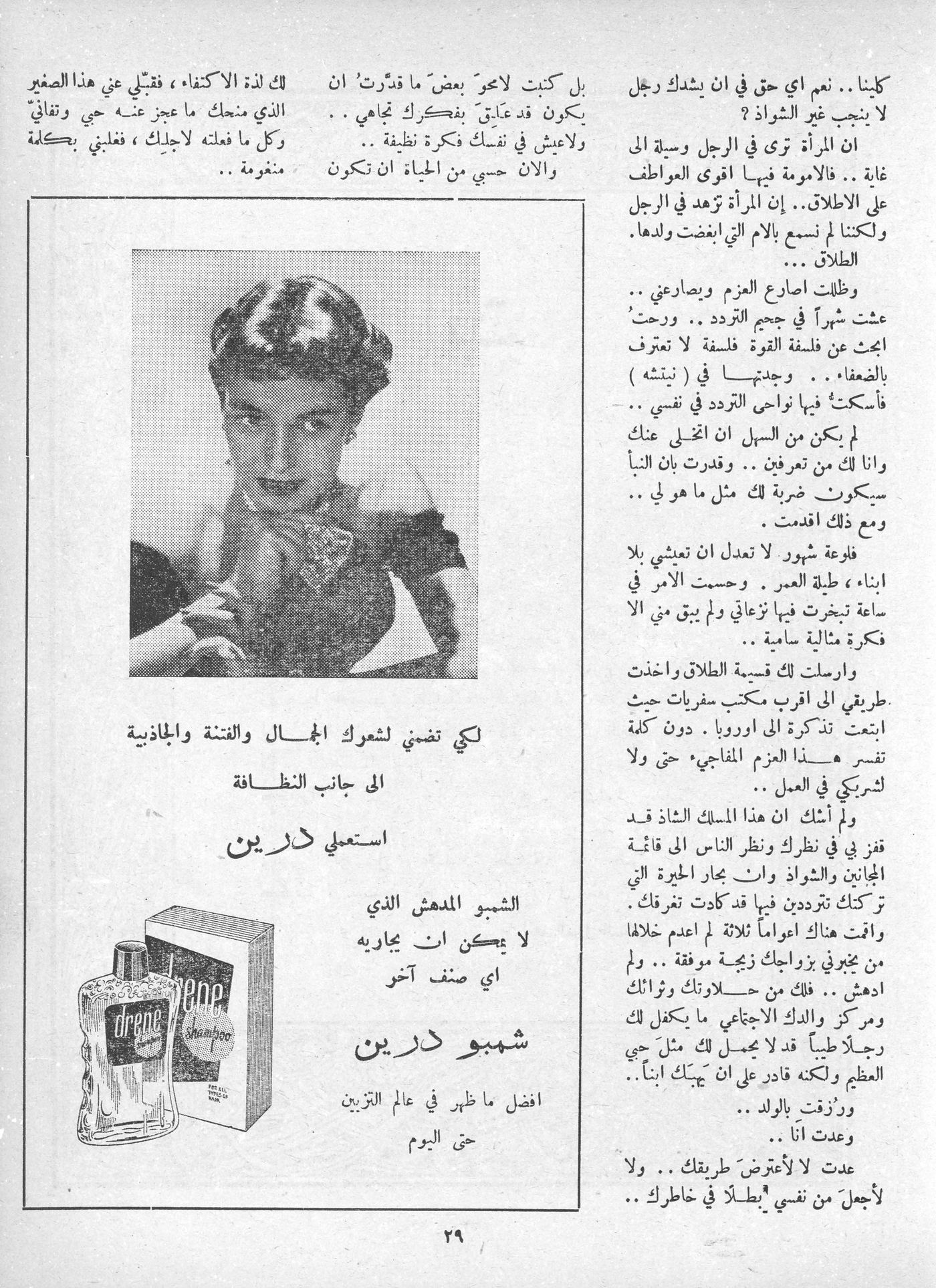 Scan of page 27
