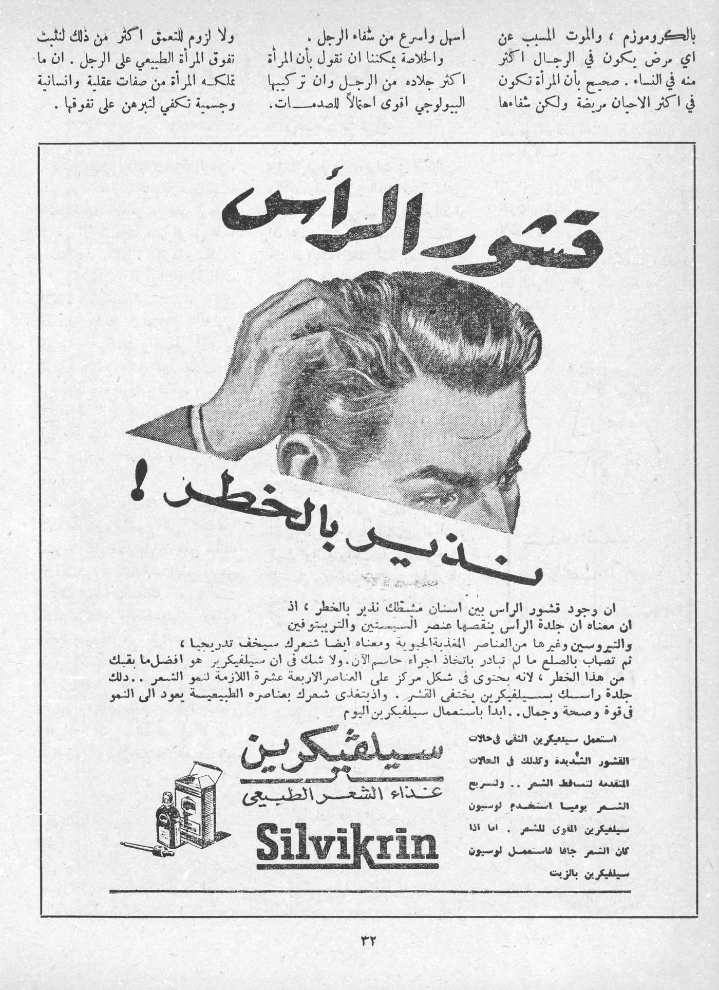Scan of page 30