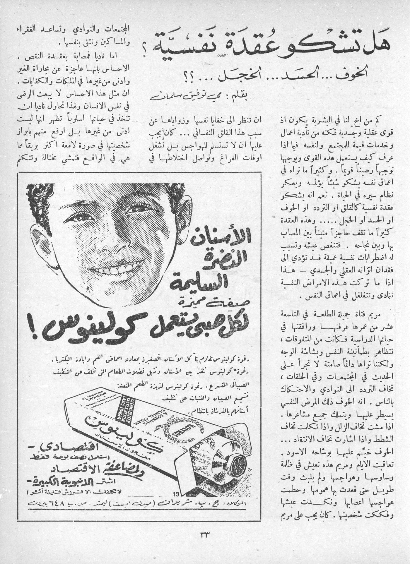 Scan of page 31