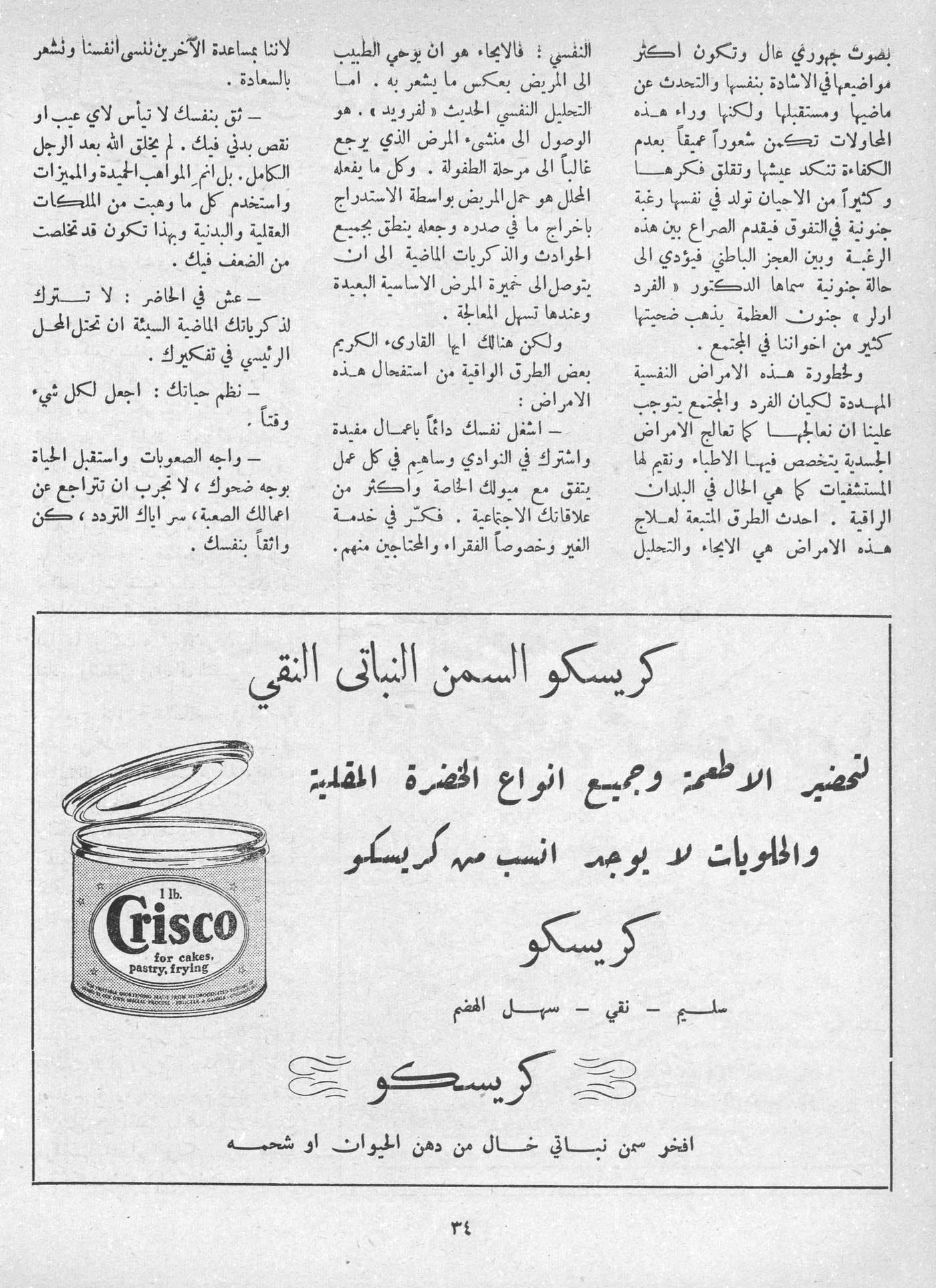 Scan of page 32