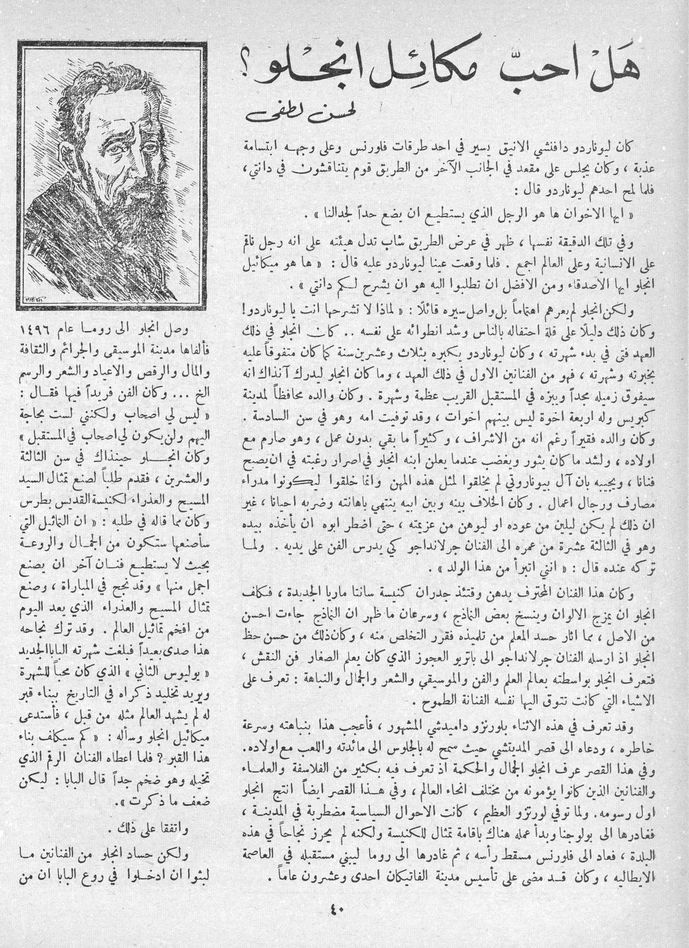 Scan of page 36