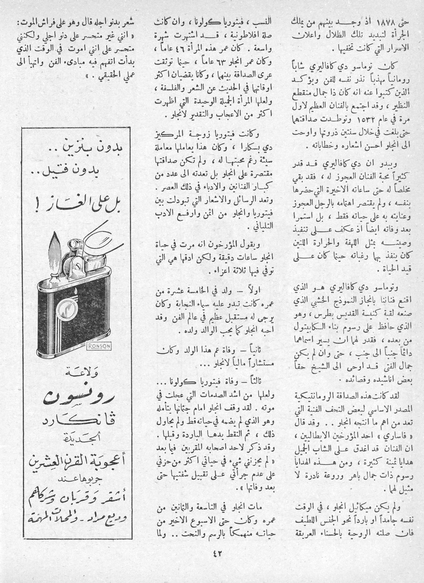 Scan of page 38