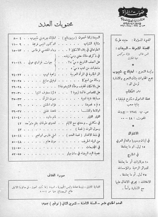 Cover of issue 11, November 1952
