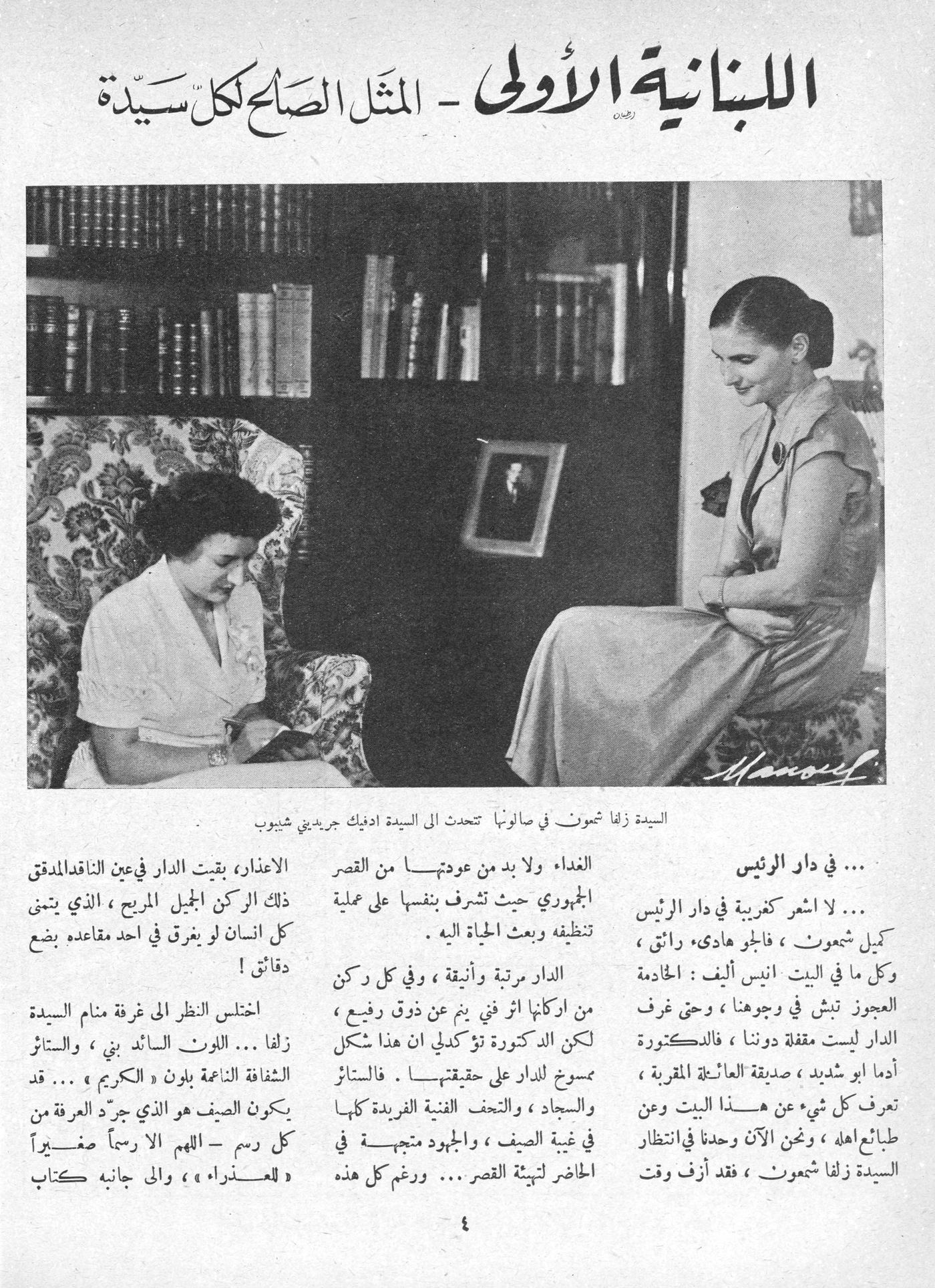 Scan of page 2