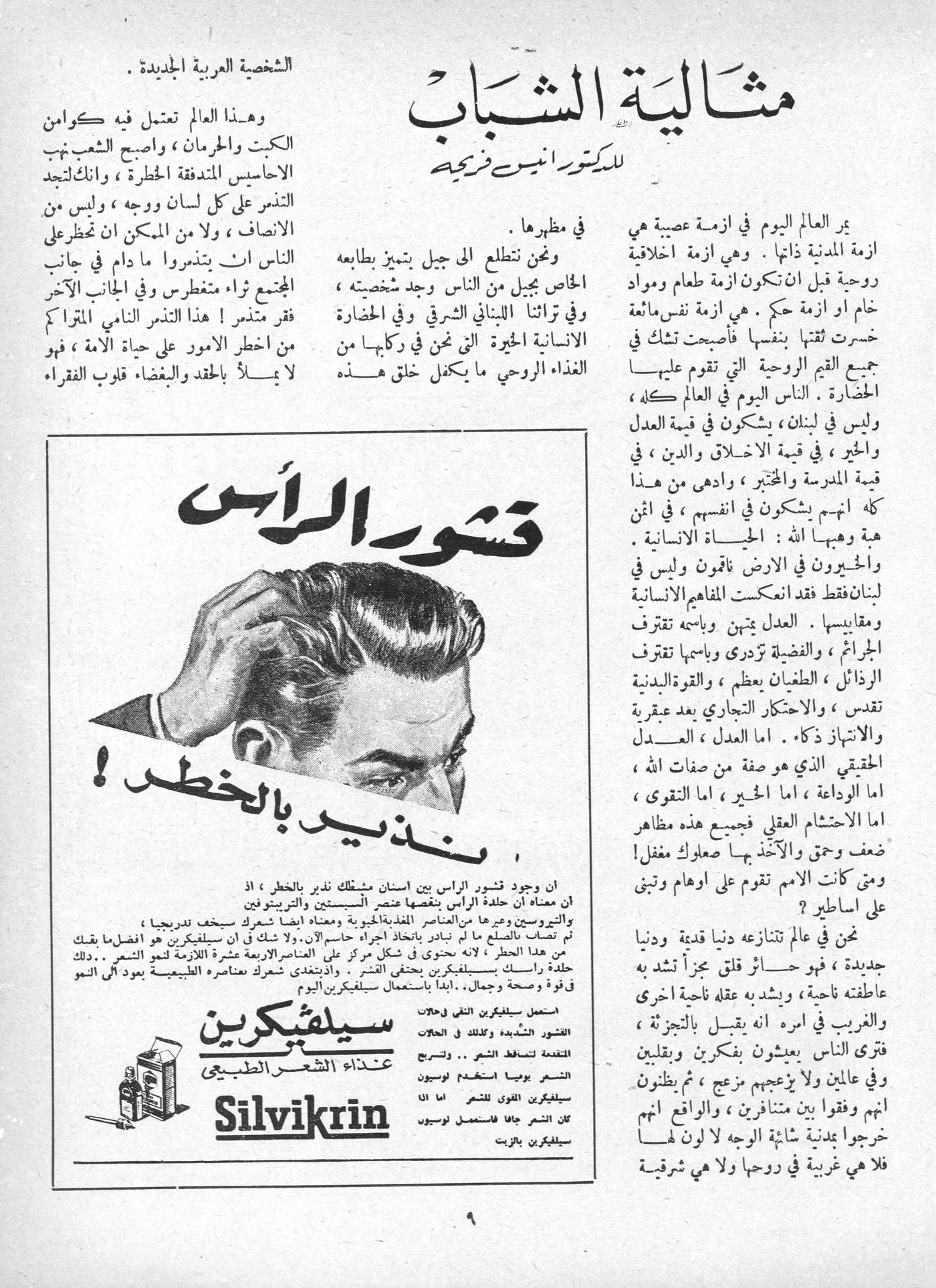 Scan of page 7
