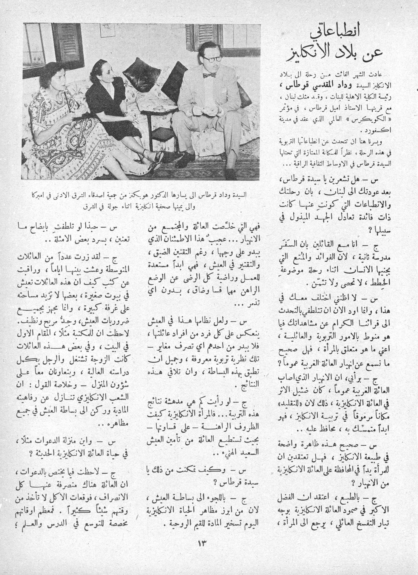 Scan of page 11