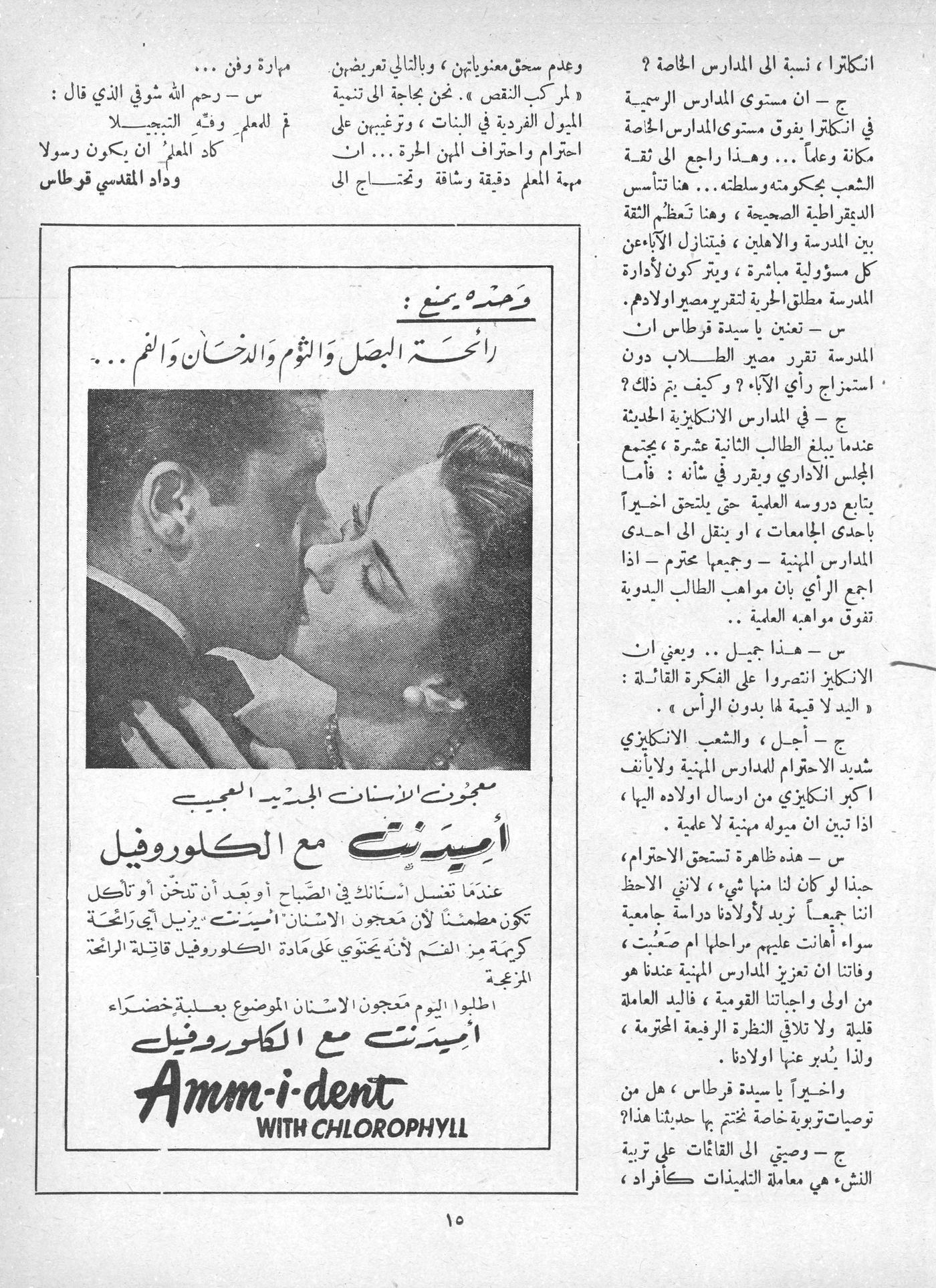 Scan of page 13