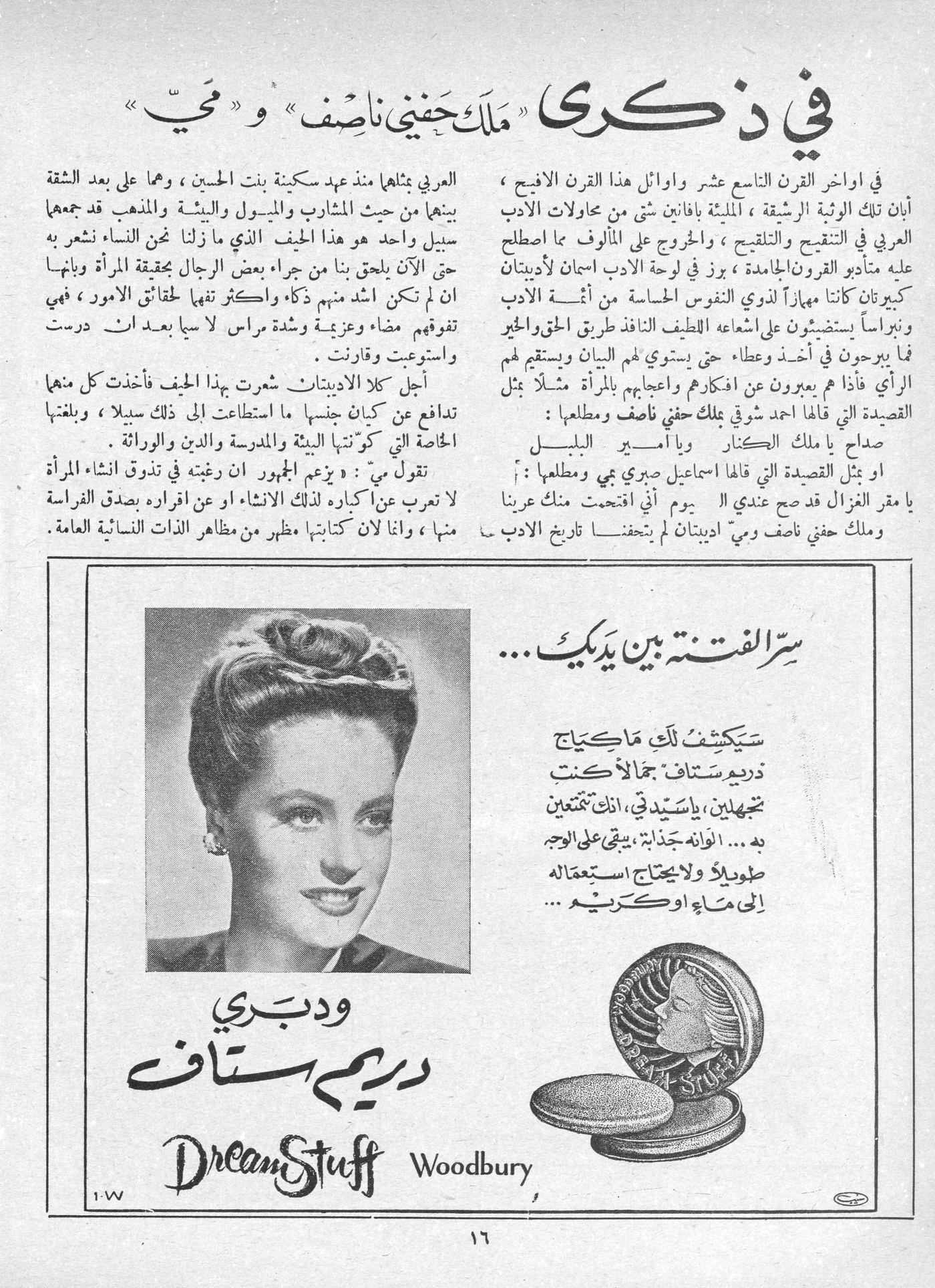 Scan of page 14