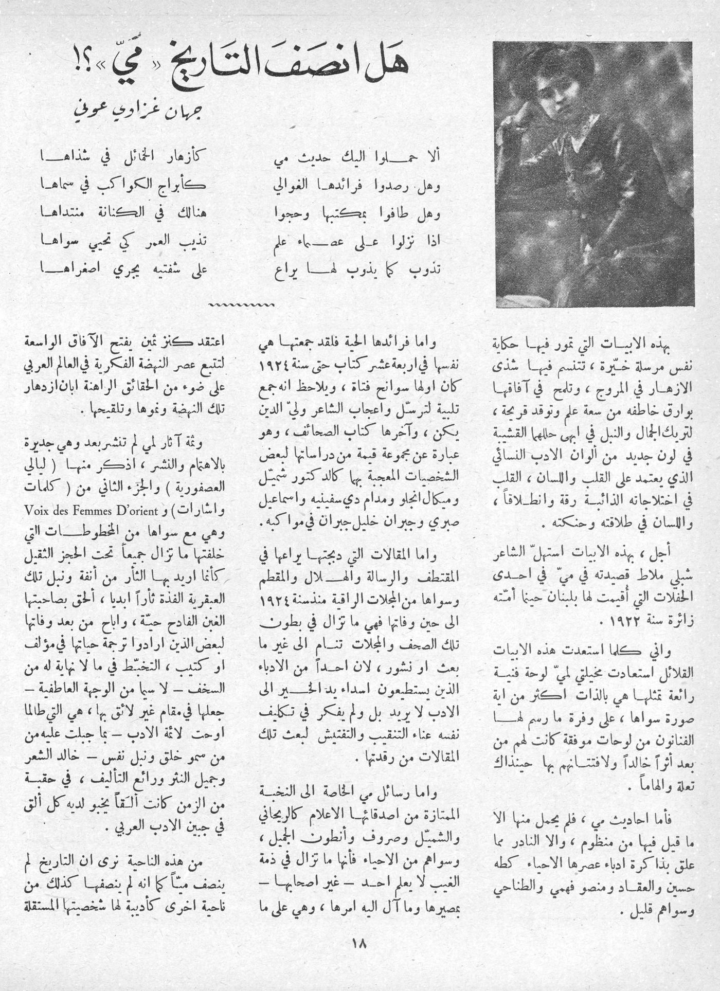 Scan of page 16
