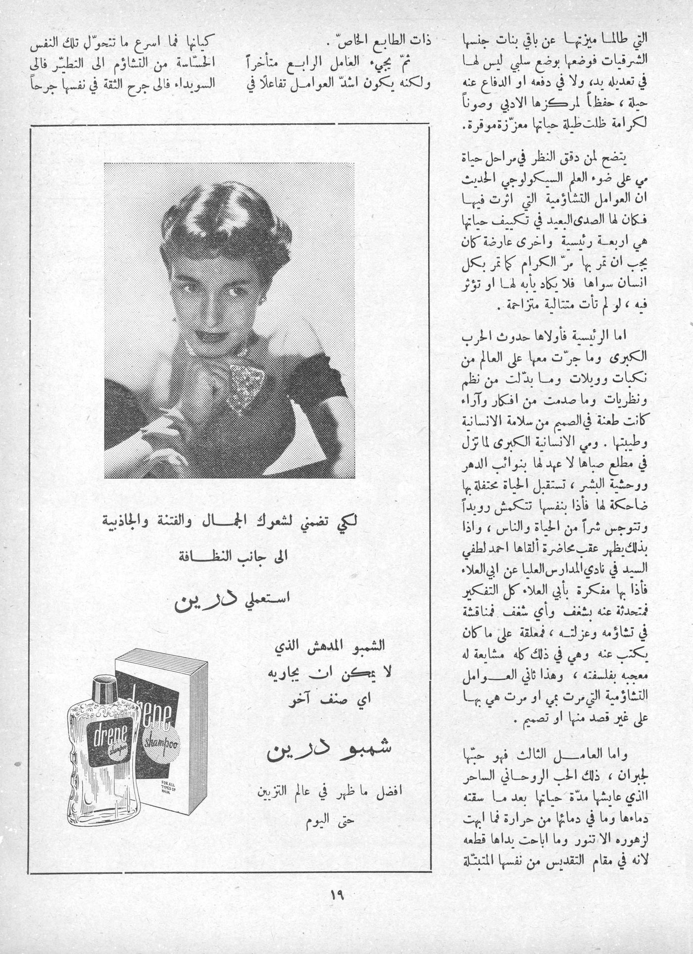 Scan of page 17