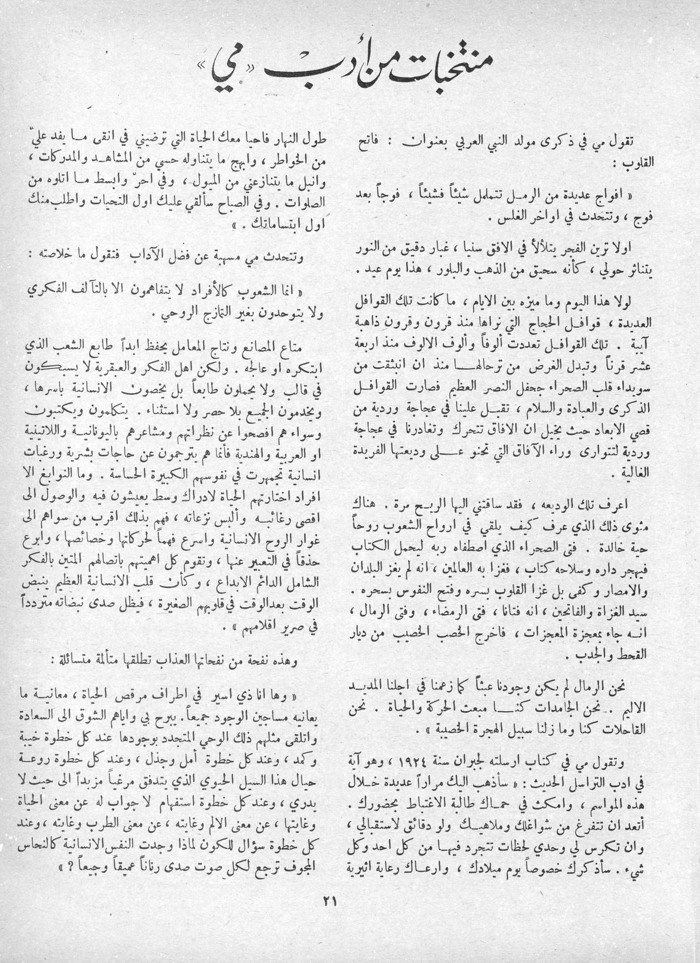 Scan of page 19