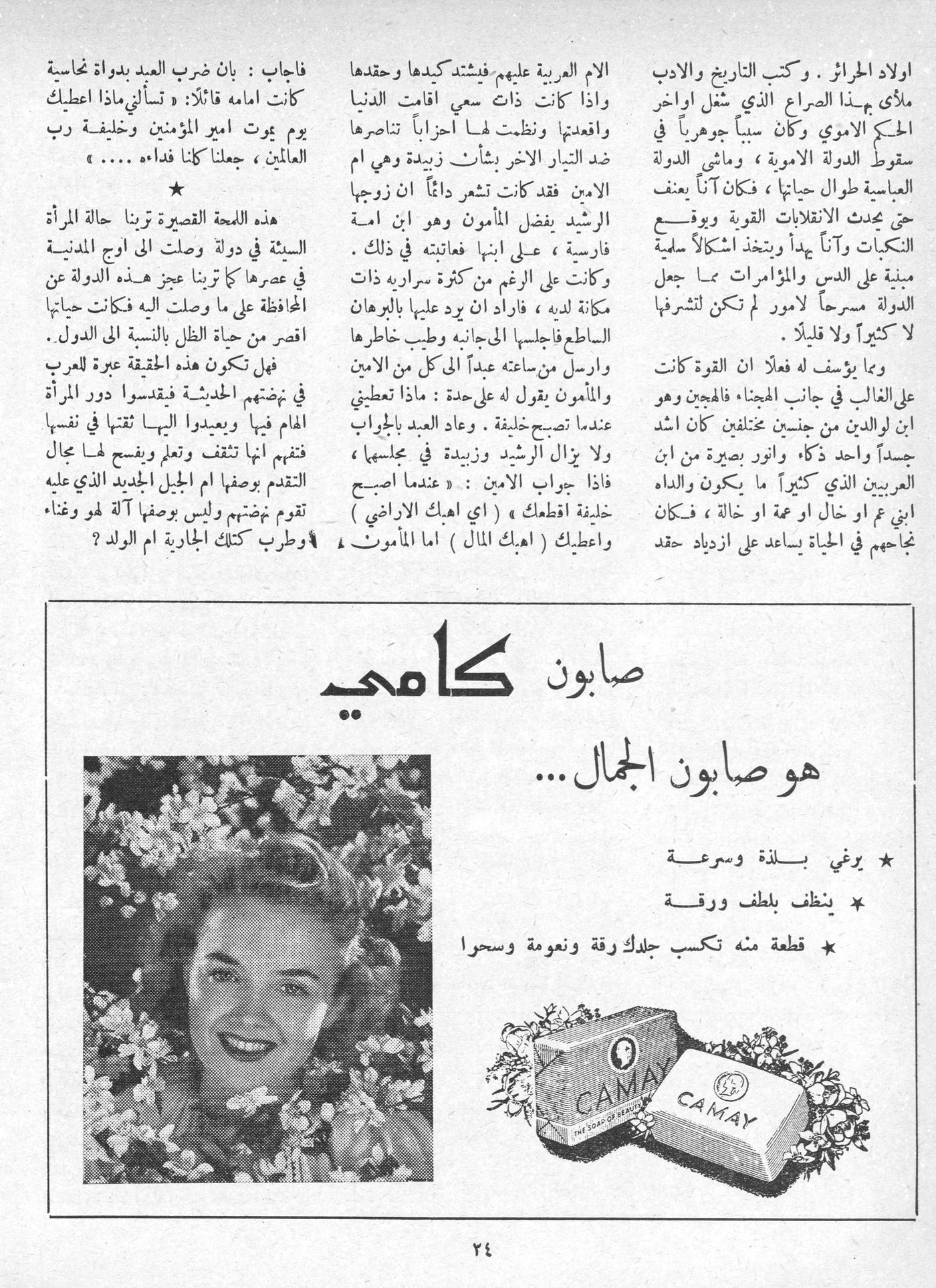 Scan of page 22