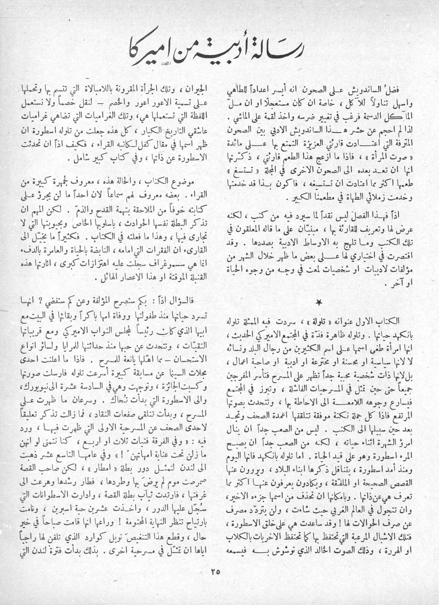 Scan of page 23
