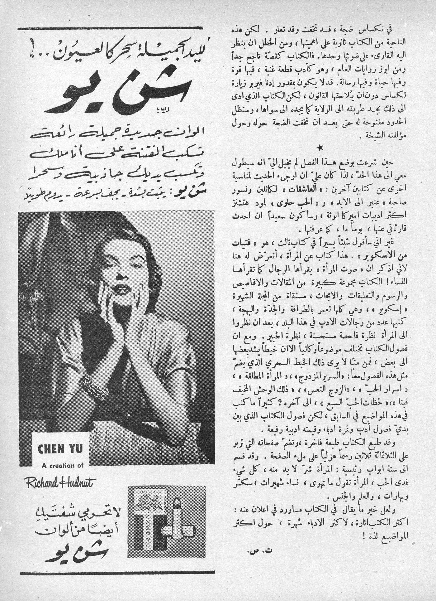Scan of page 25