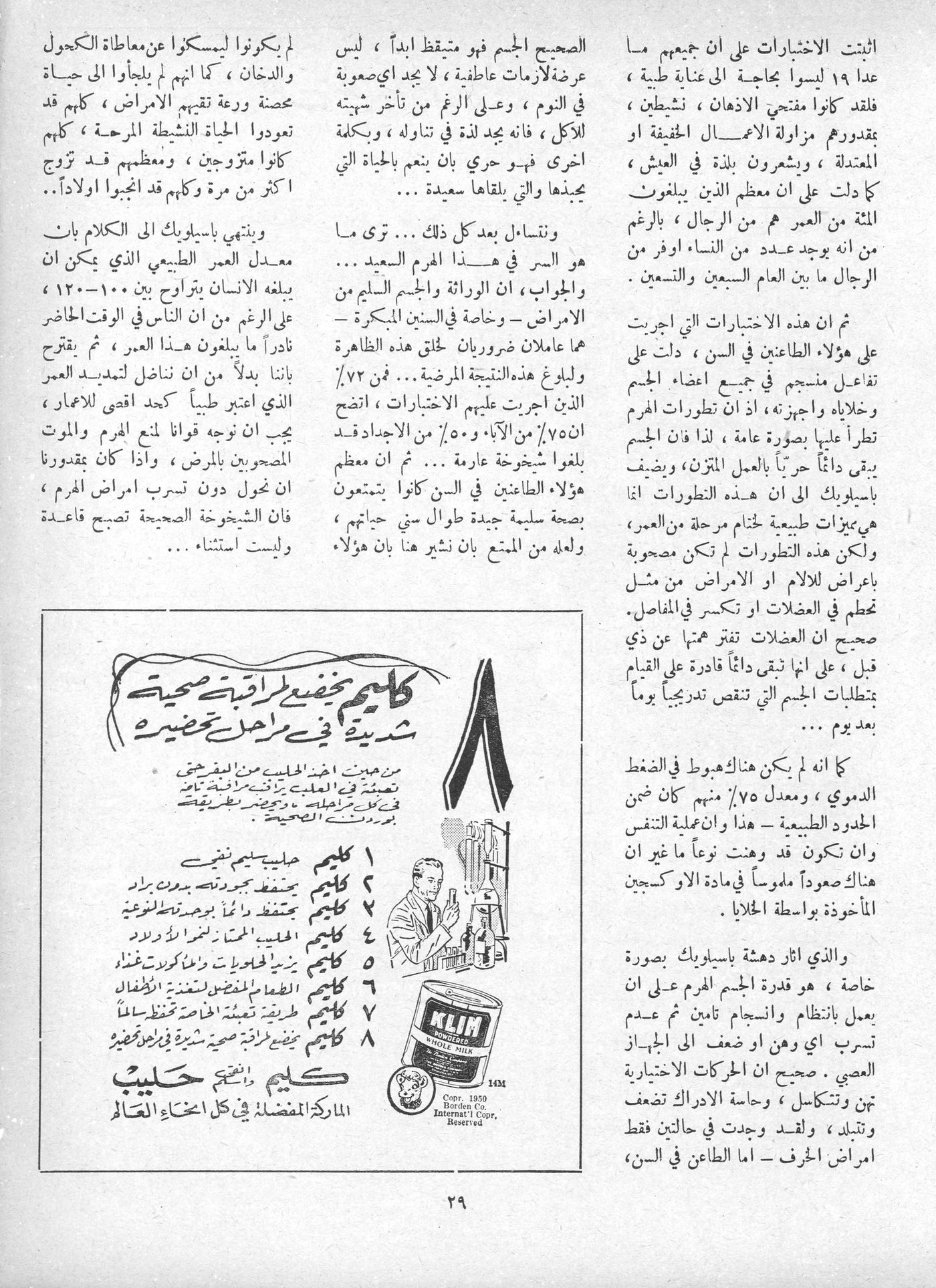 Scan of page 27