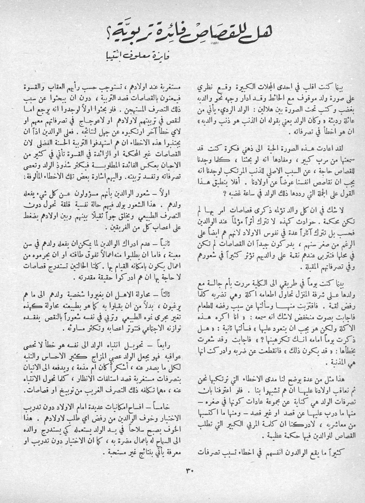 Scan of page 28