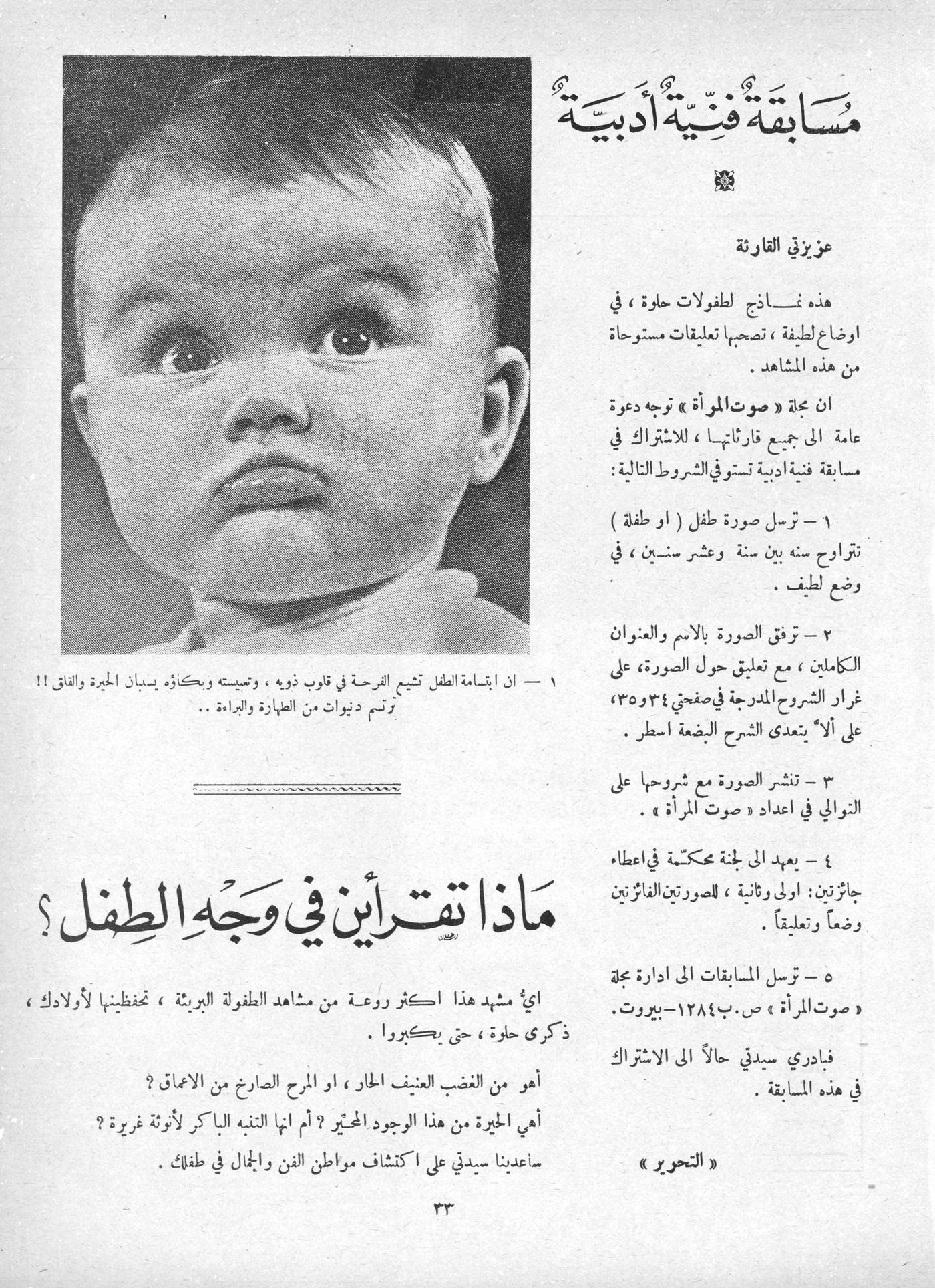 Scan of page 31