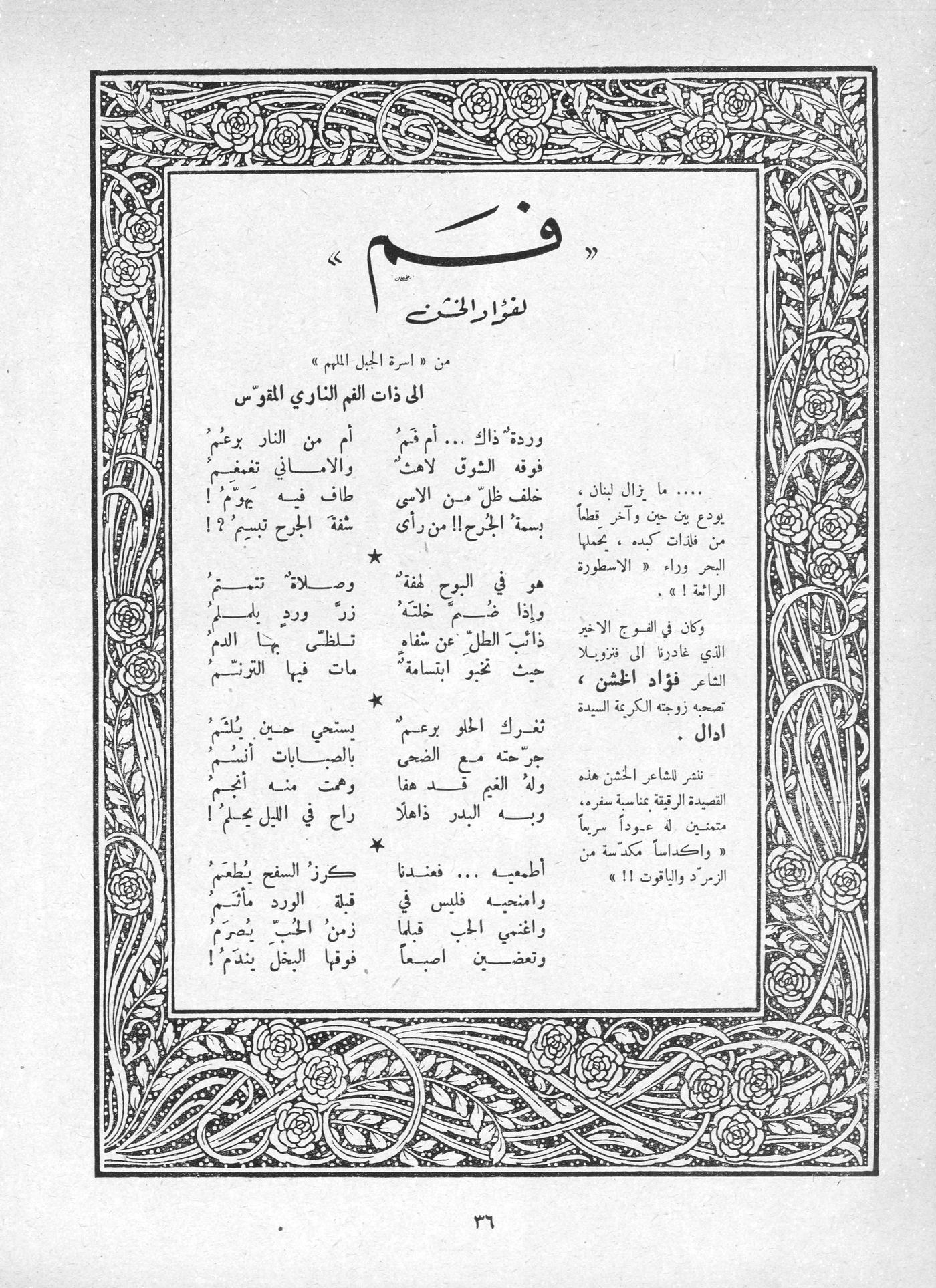 Scan of page 34