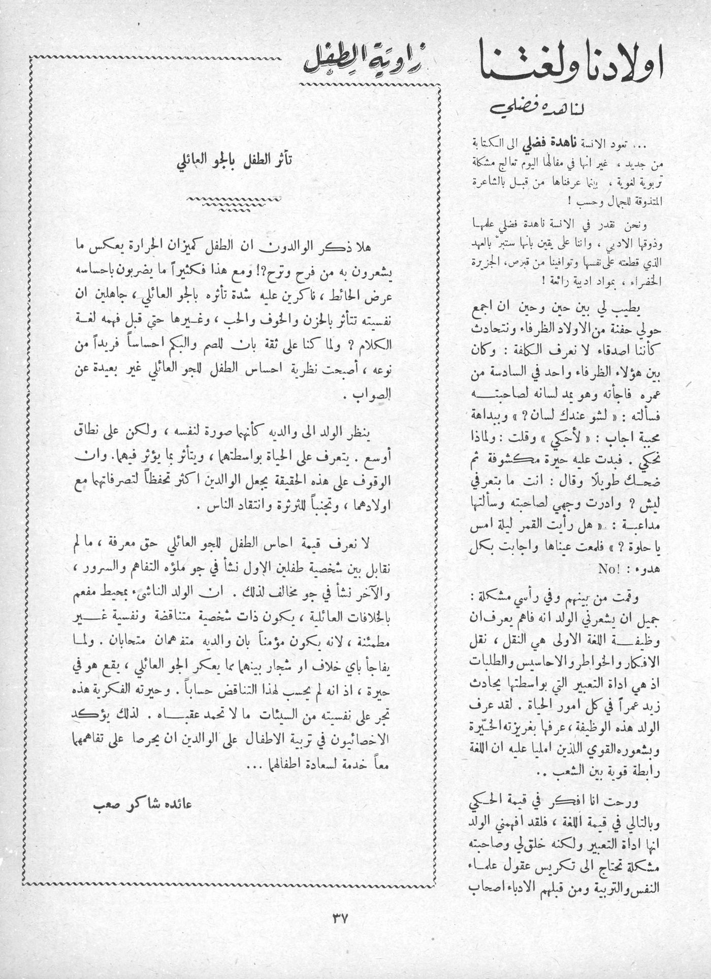 Scan of page 35
