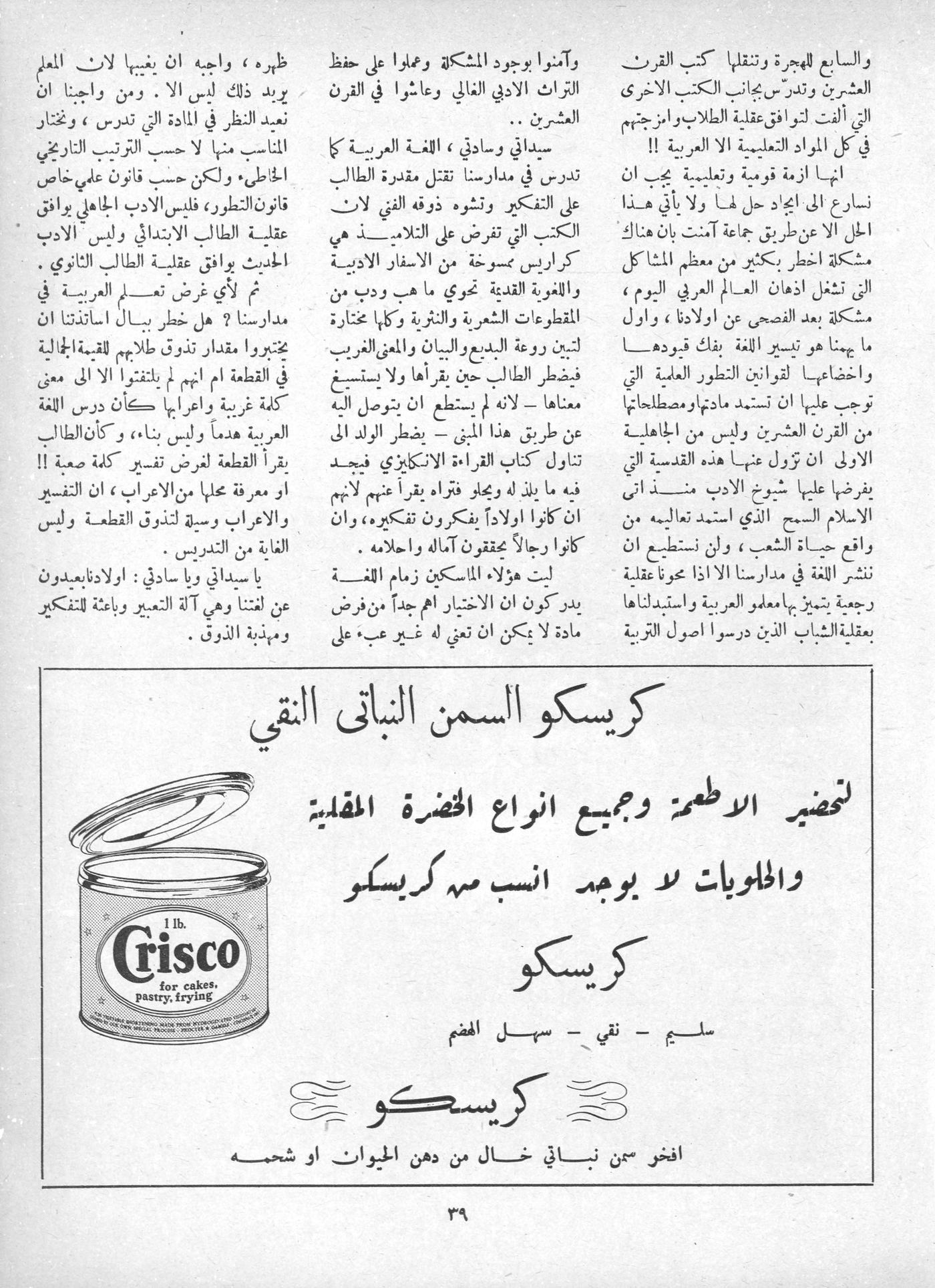 Scan of page 37