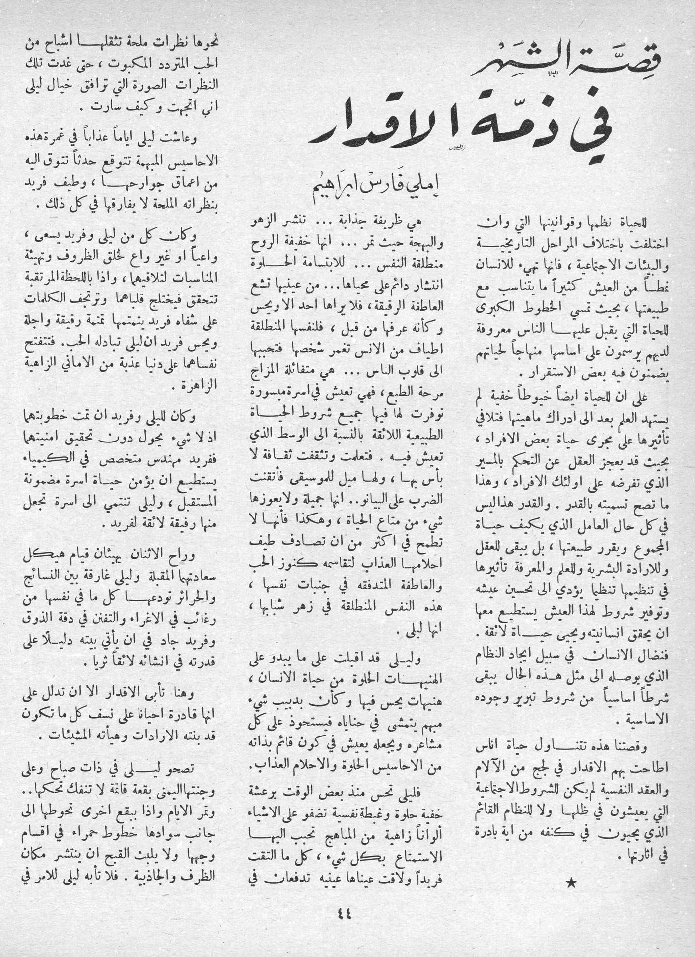 Scan of page 42