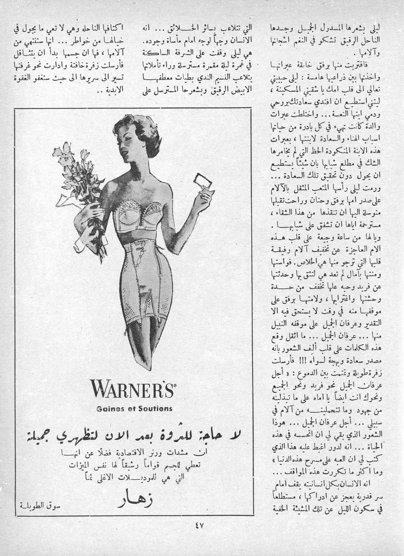 Scan of page 45