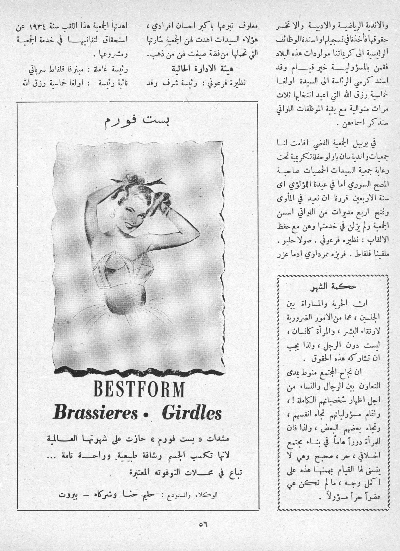 Scan of page 54