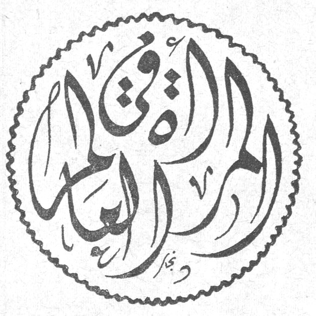 المرأة