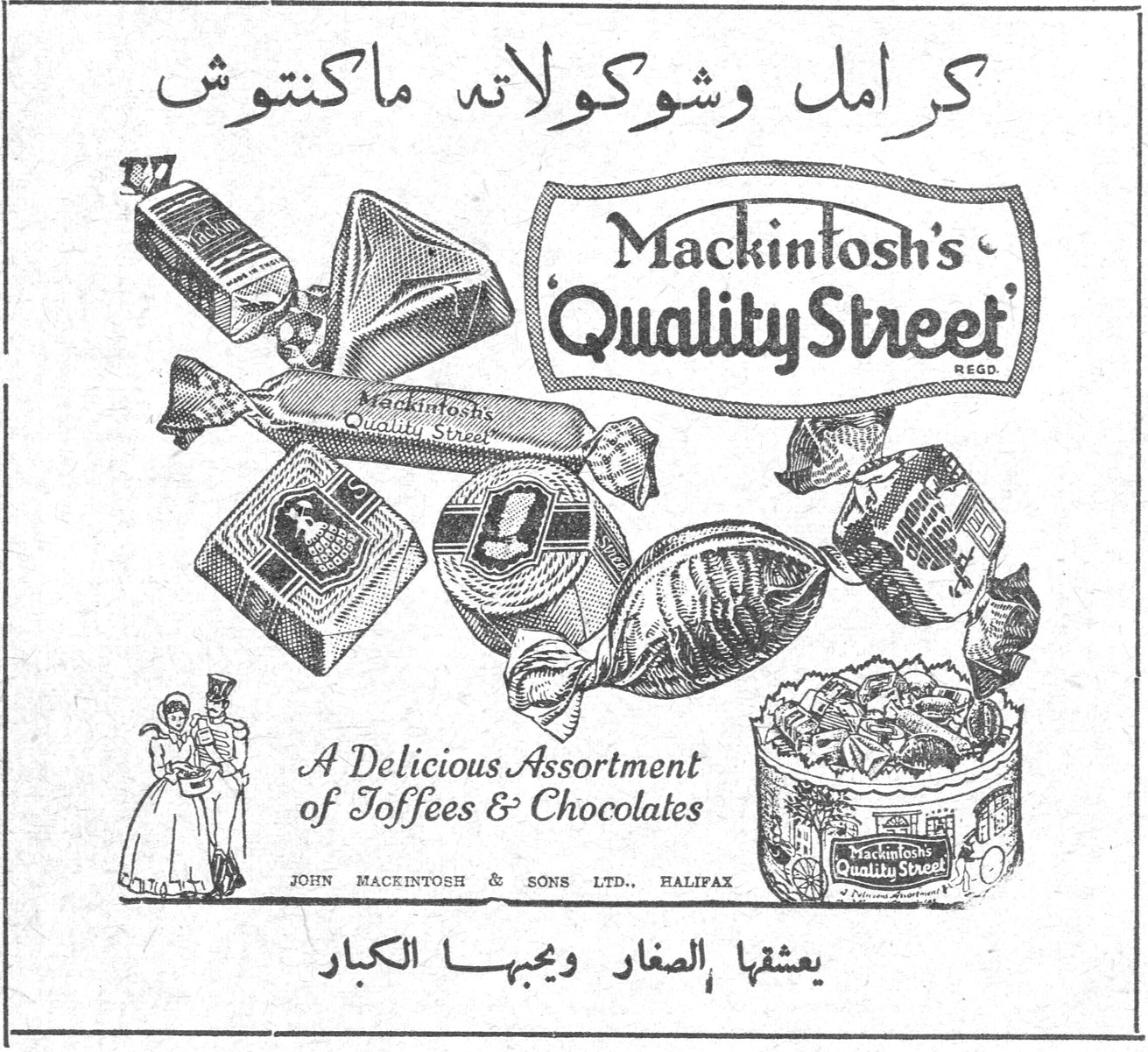 كرامل وشوكولاته ماكنتوش Mackintosh's Quality Street A Delicious Assortment of Toffees & Chocolates JOHN MACKINTOSH & SONS LTD., HALIFAX يعشقها الصغار ويحبها الكبار