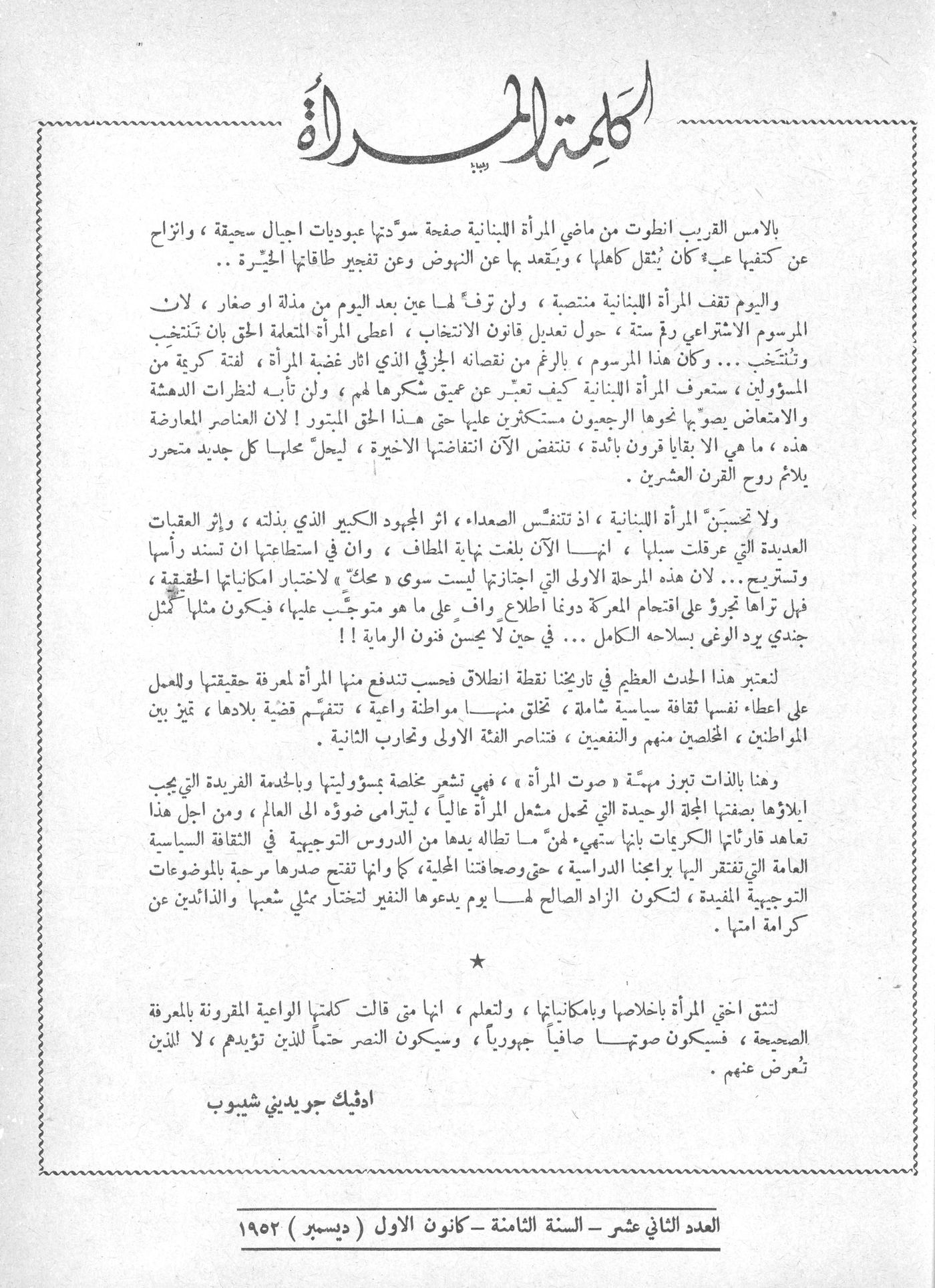 Scan of page 1