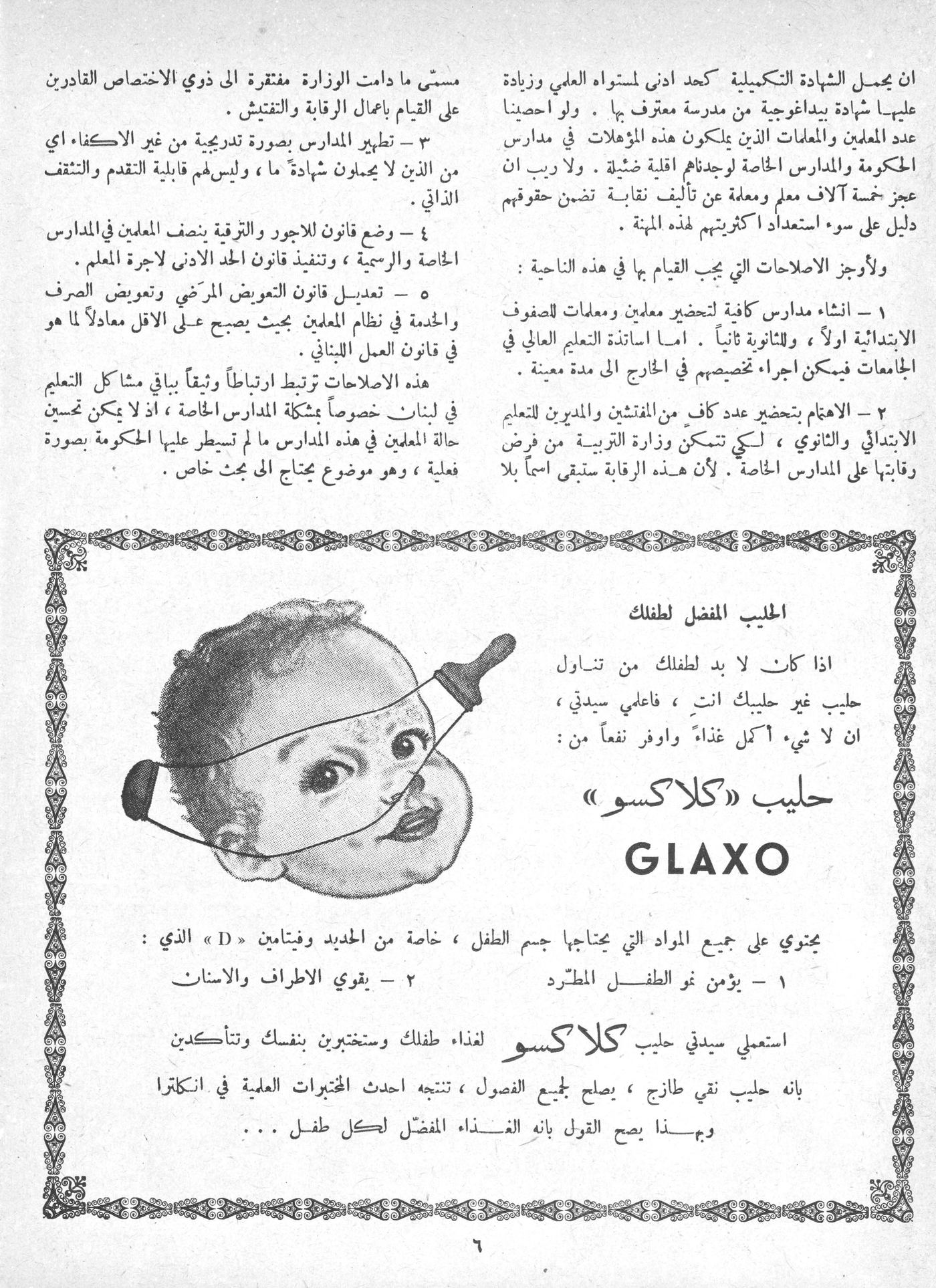 Scan of page 4