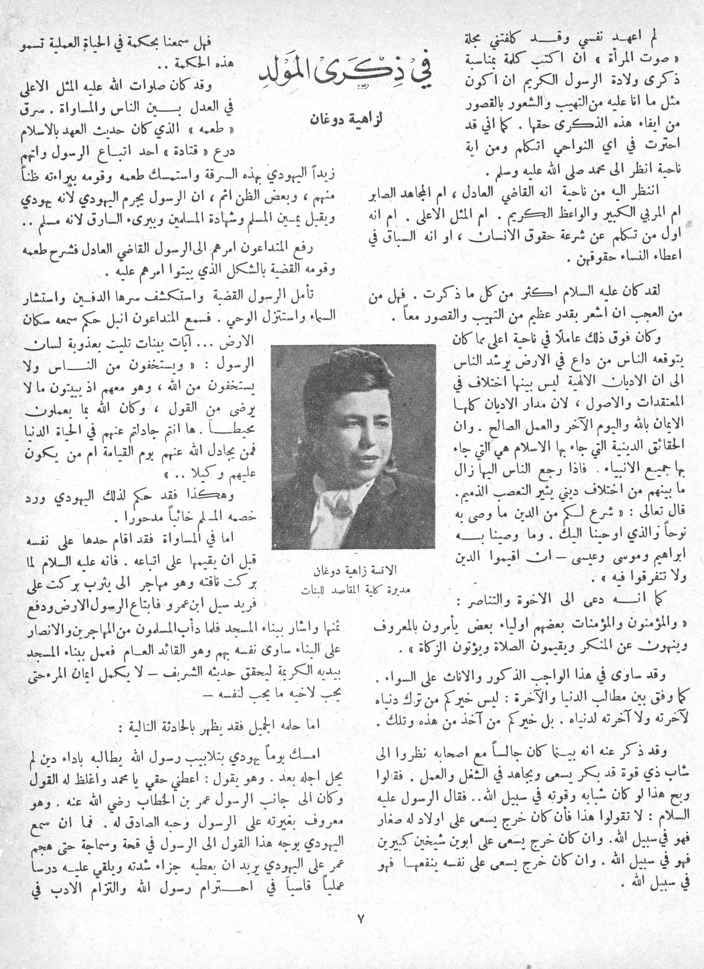 Scan of page 5