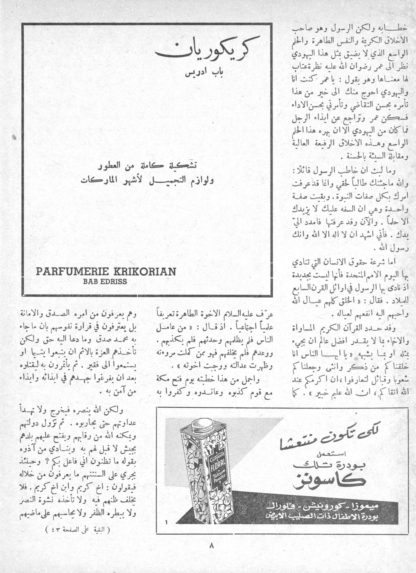 Scan of page 6