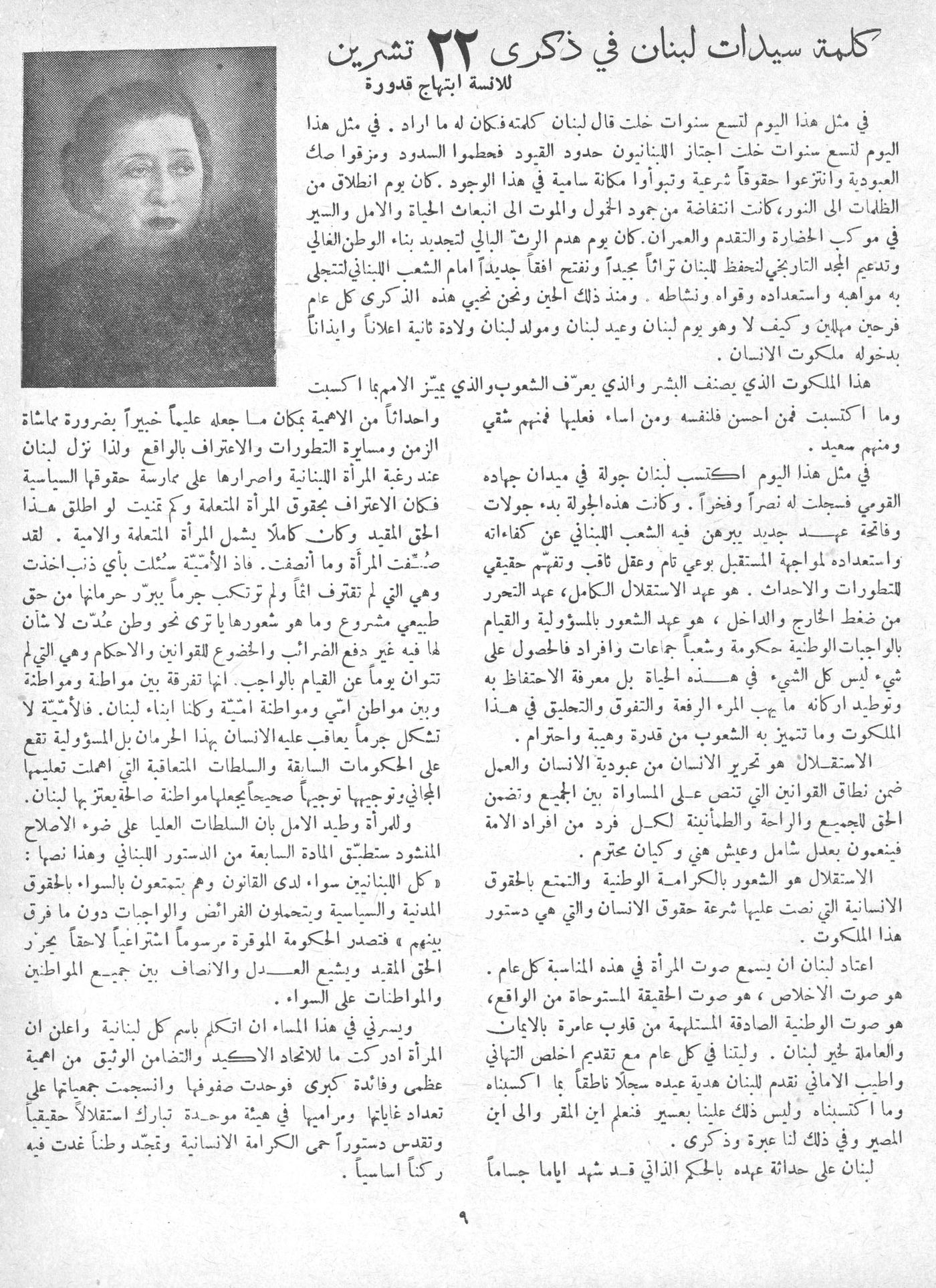 Scan of page 7