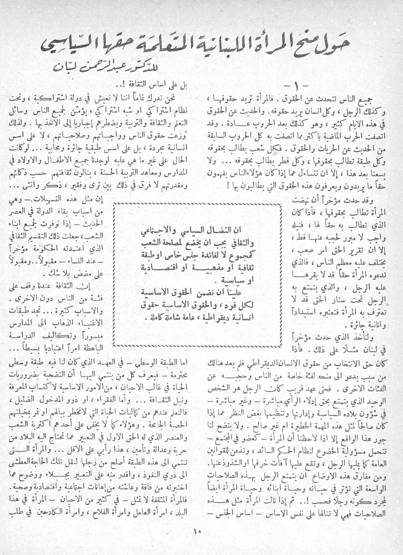 Scan of page 8