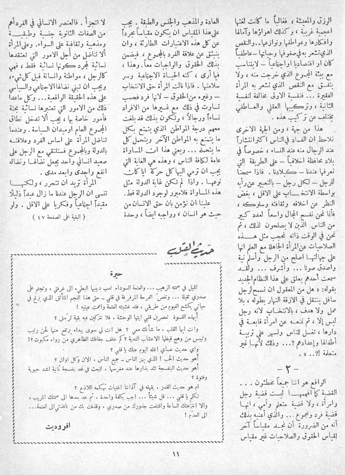 Scan of page 9