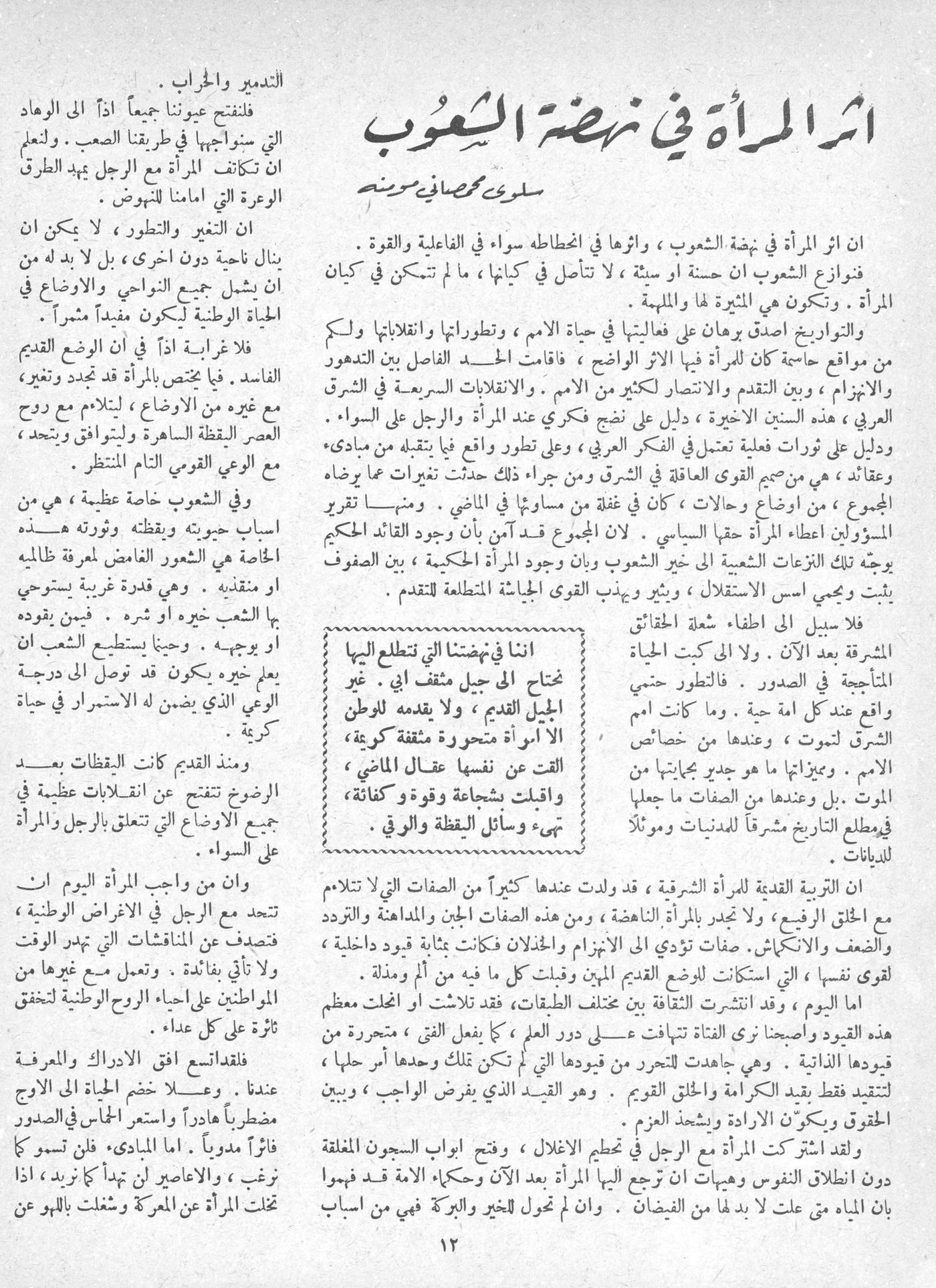 Scan of page 10