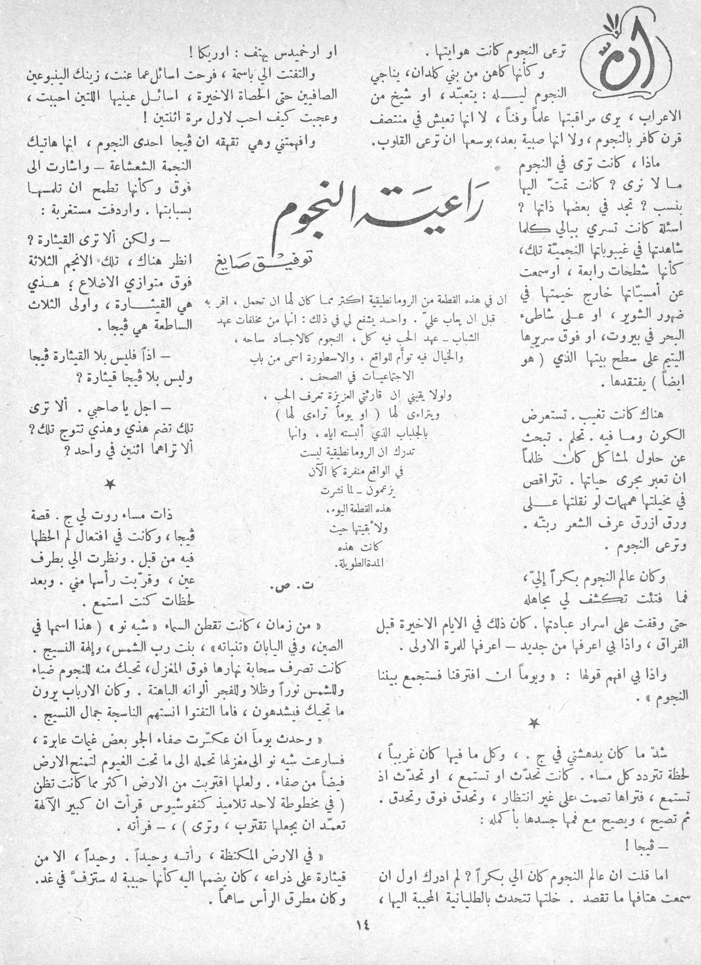 Scan of page 12