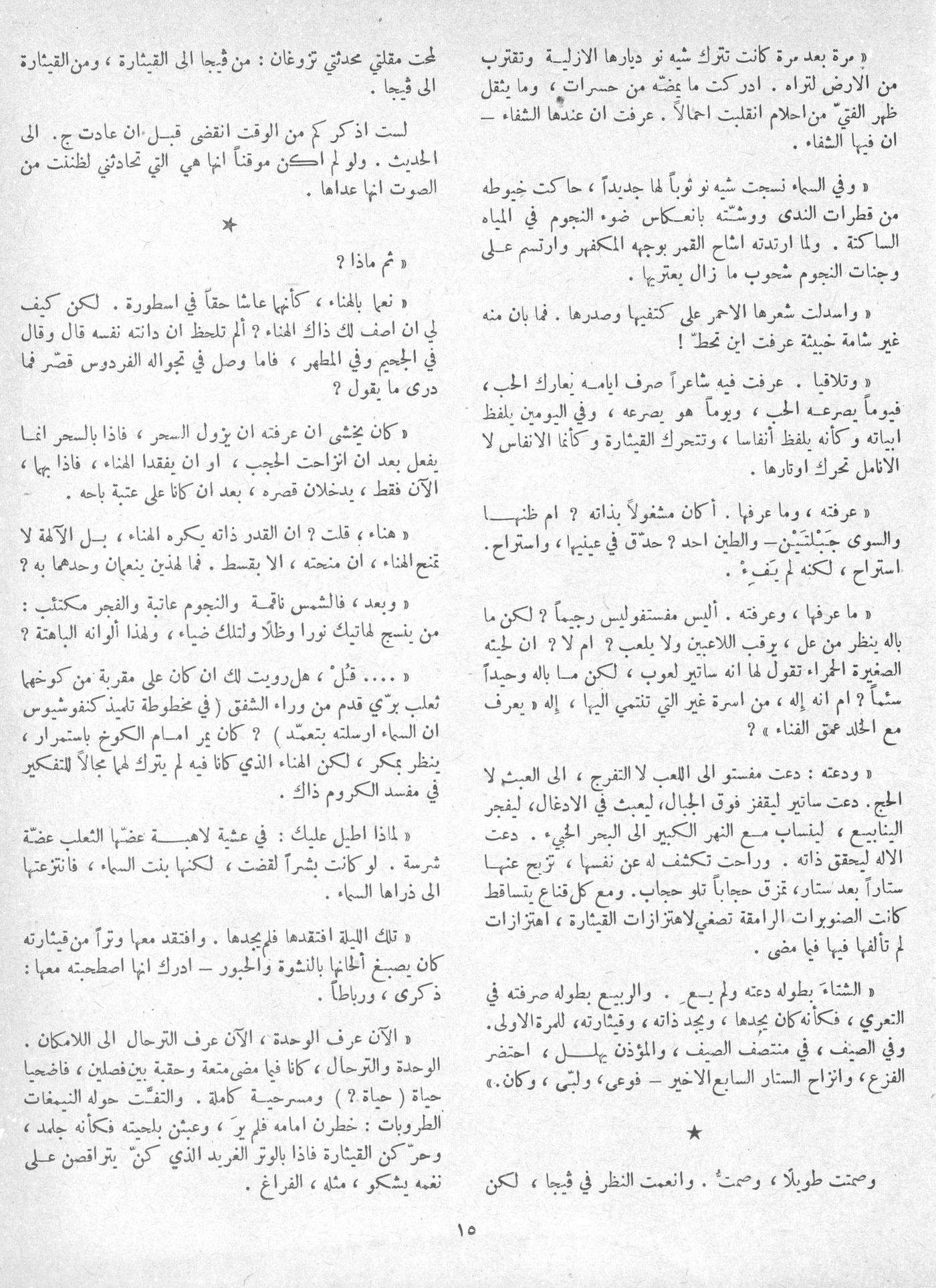 Scan of page 13