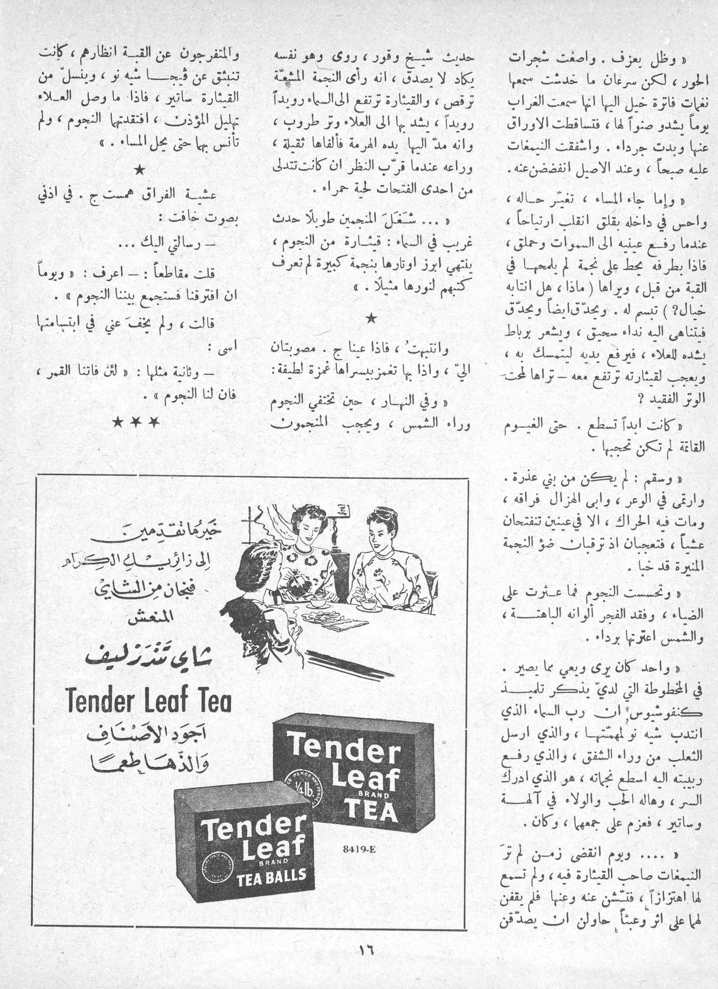 Scan of page 14