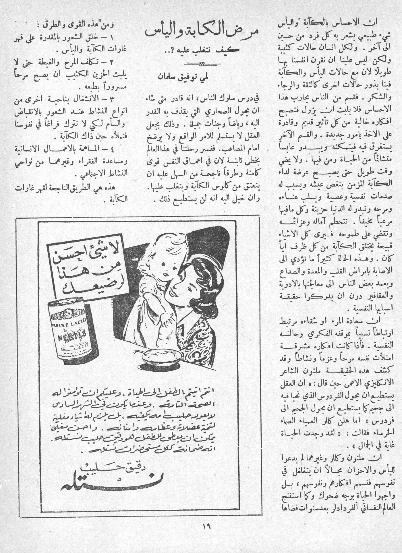 Scan of page 17