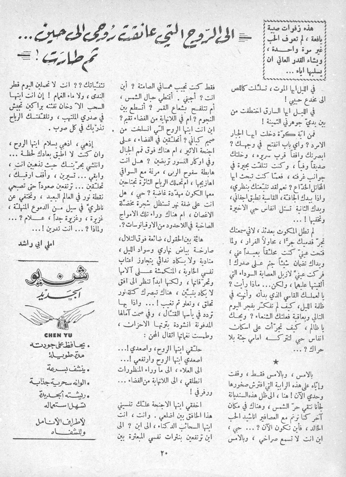 Scan of page 18