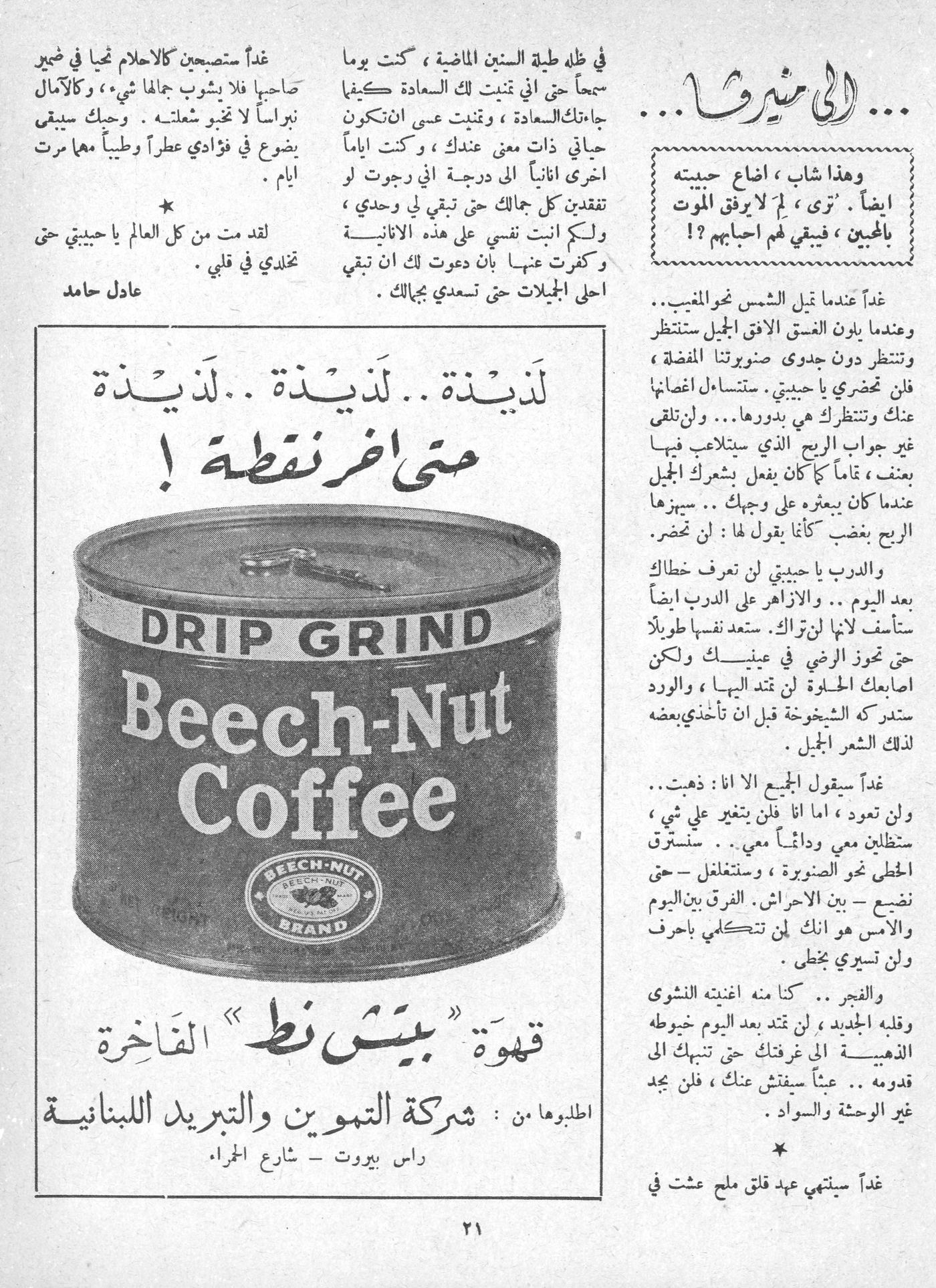 Scan of page 19