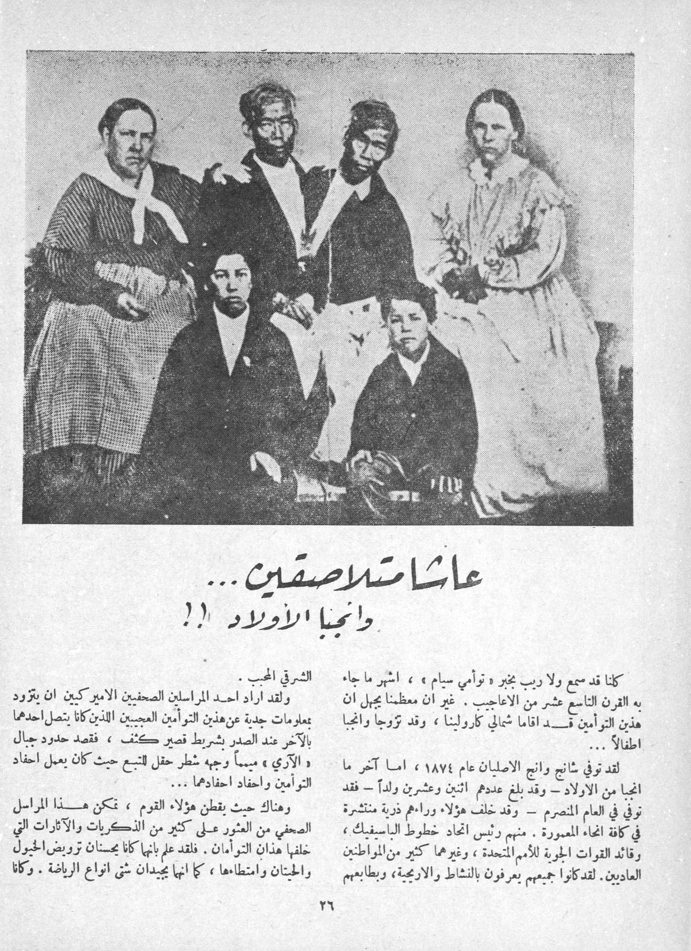 Scan of page 24